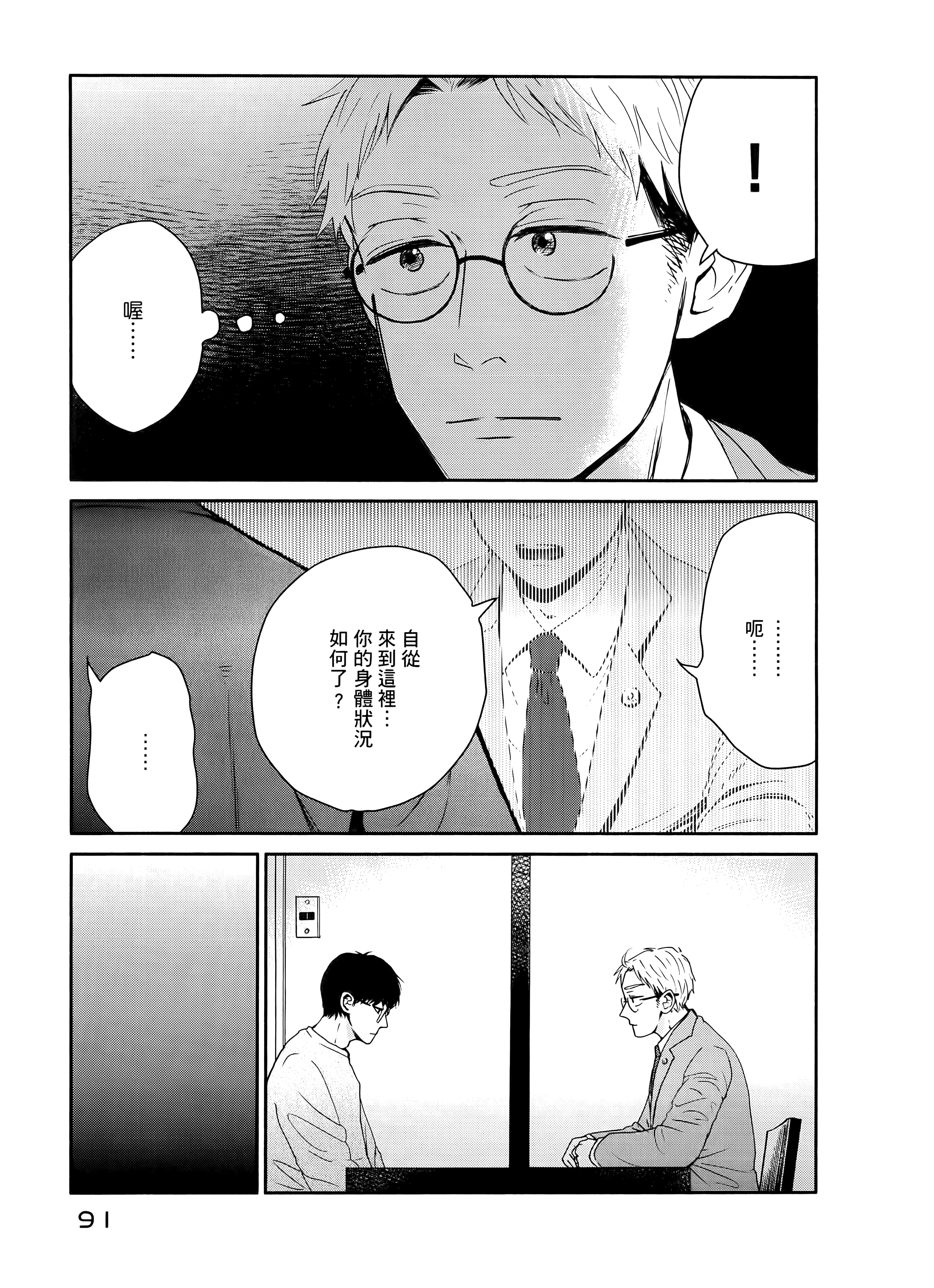 Page 95