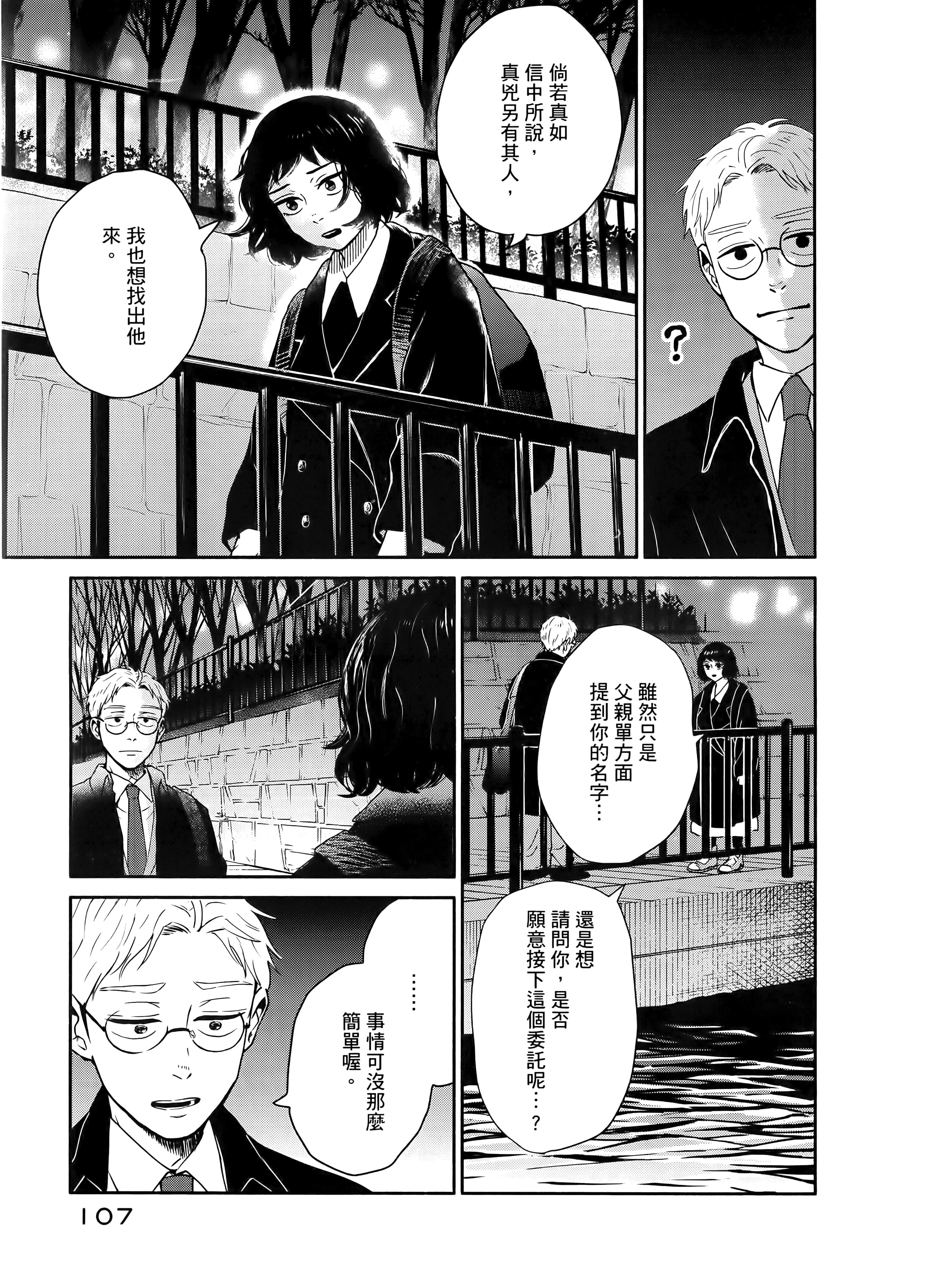 Page 111