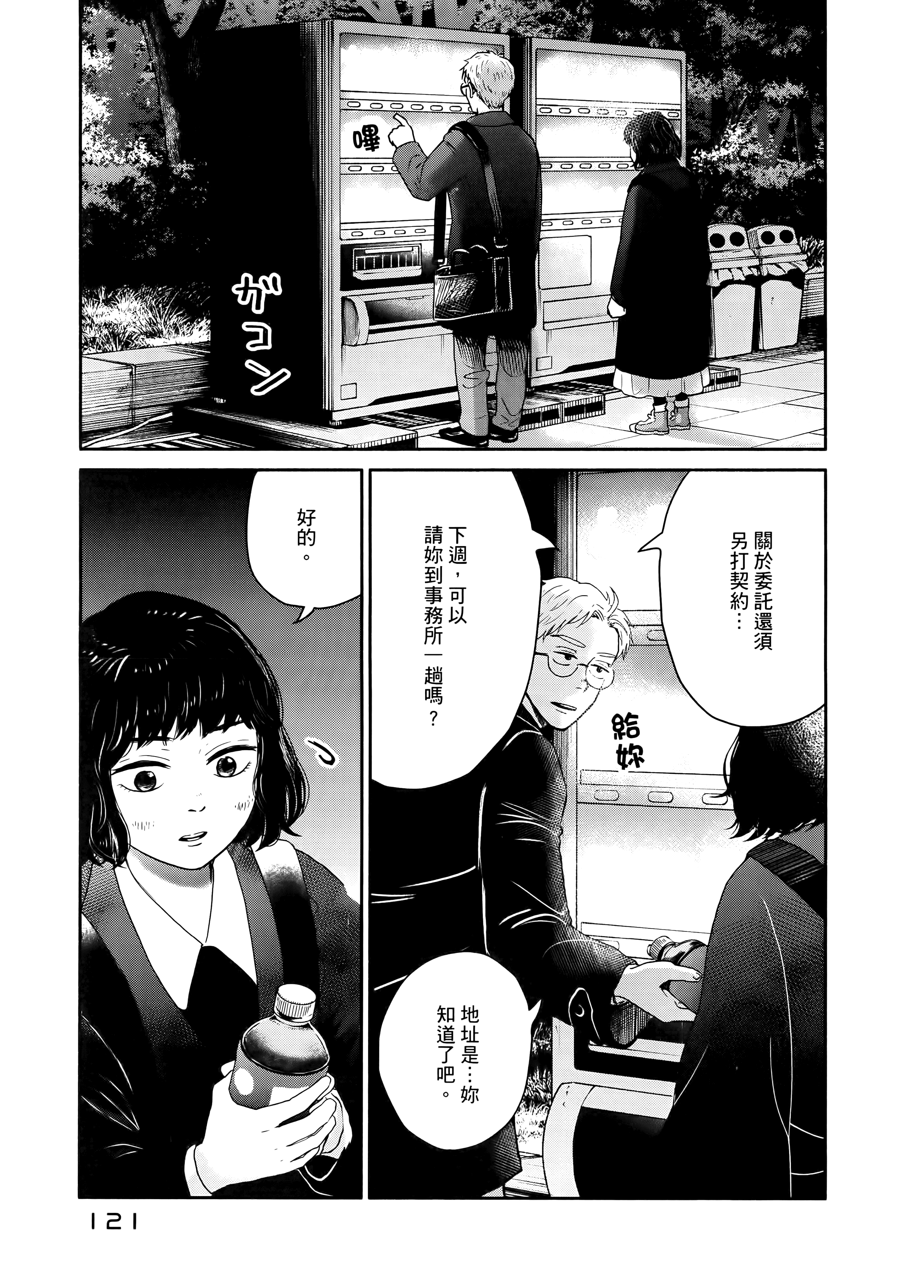 Page 125