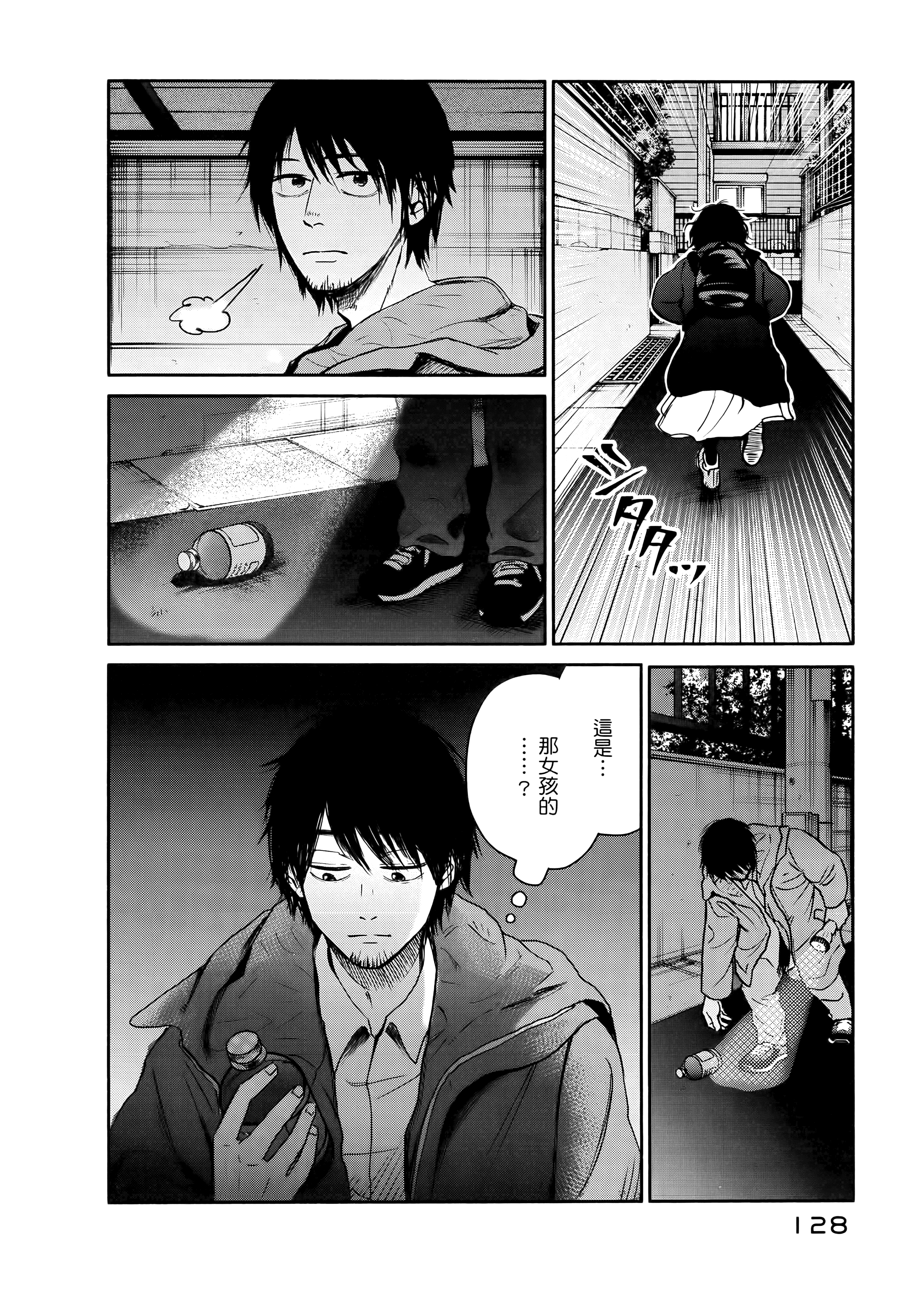 Page 132