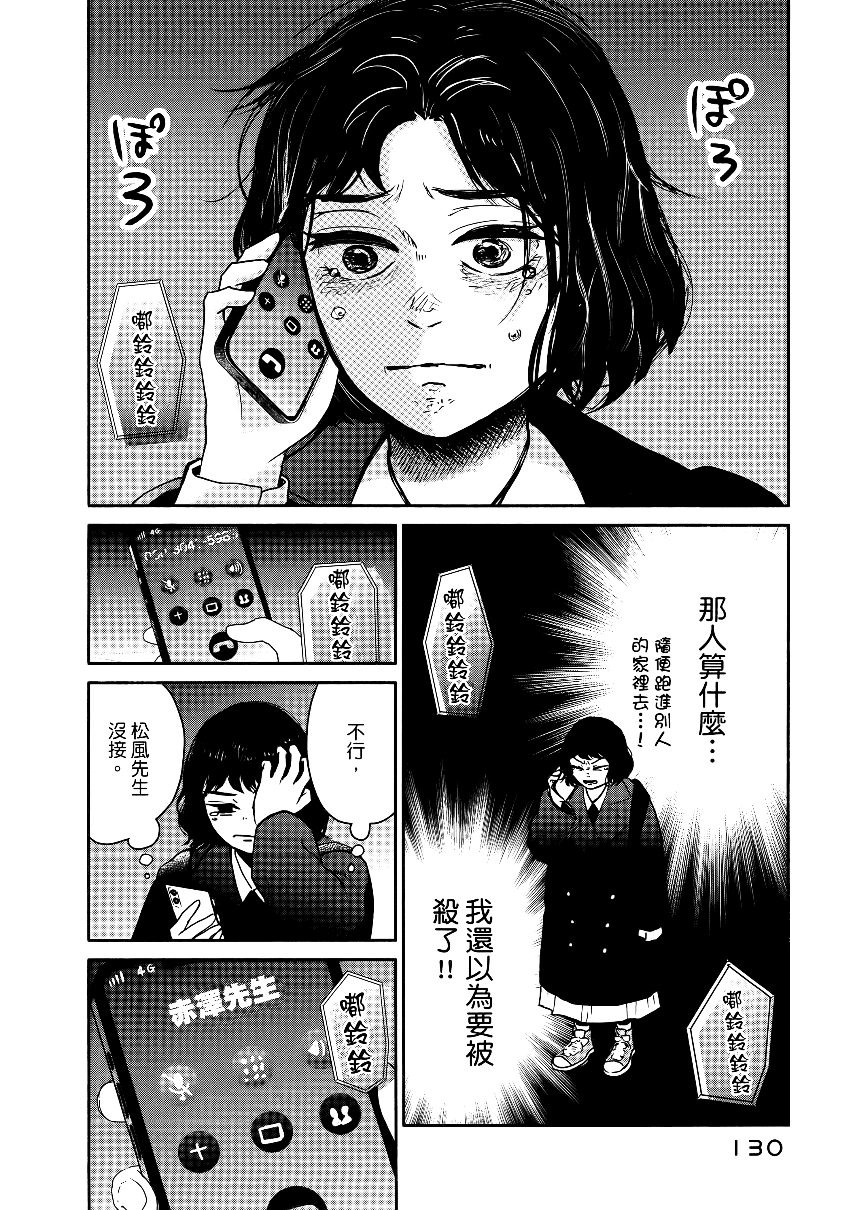 Page 134