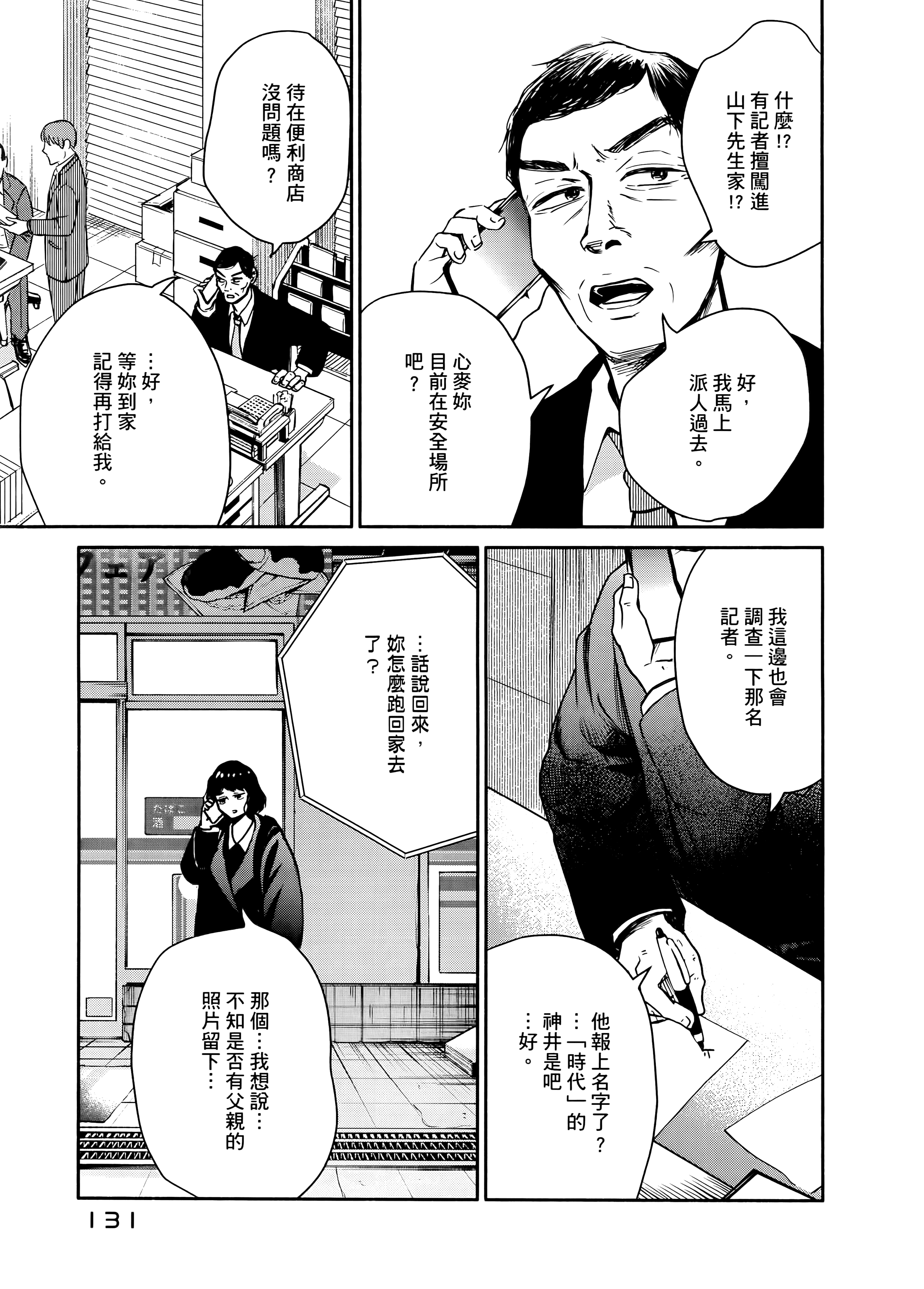 Page 135