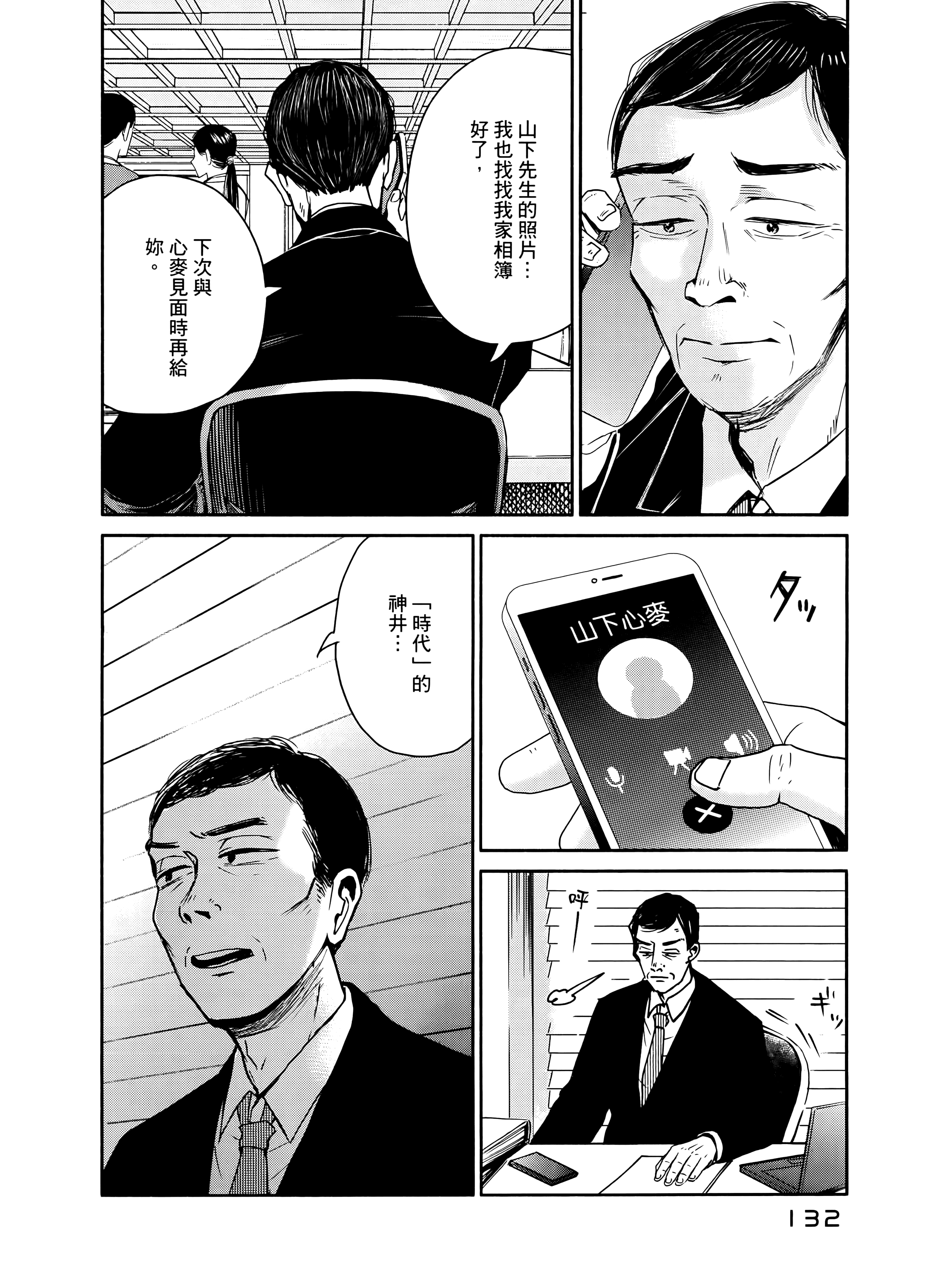 Page 136