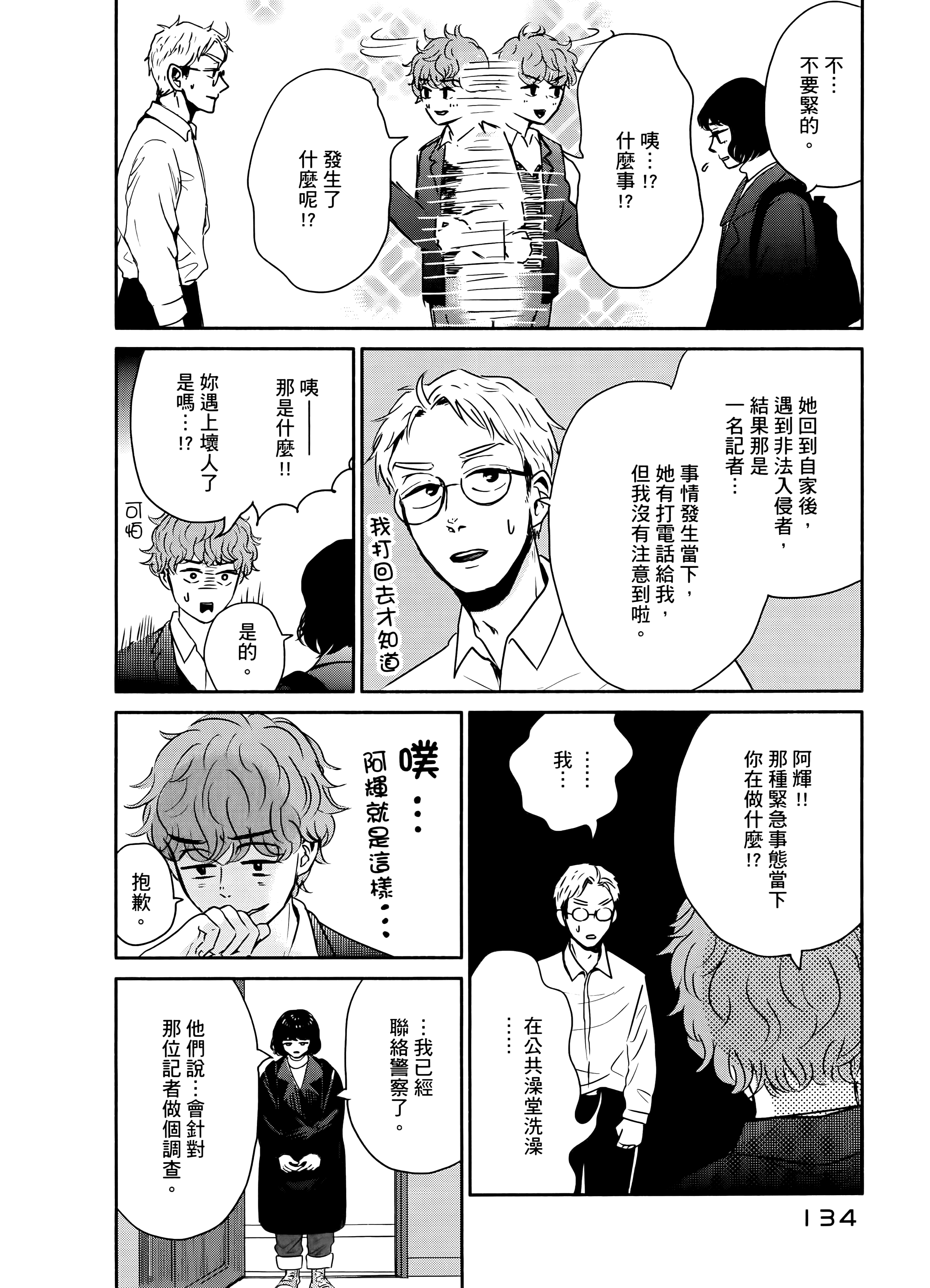 Page 138