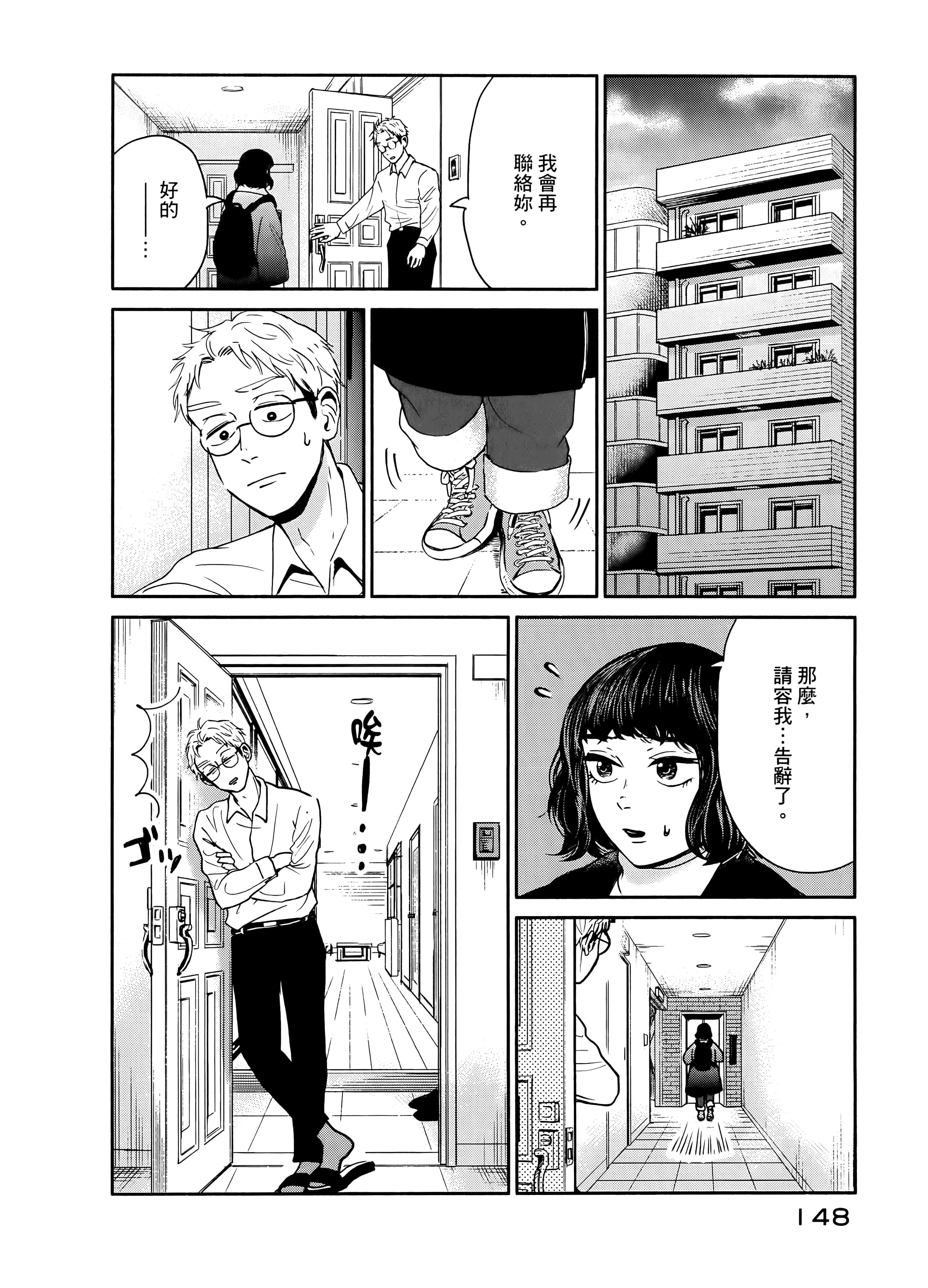Page 152
