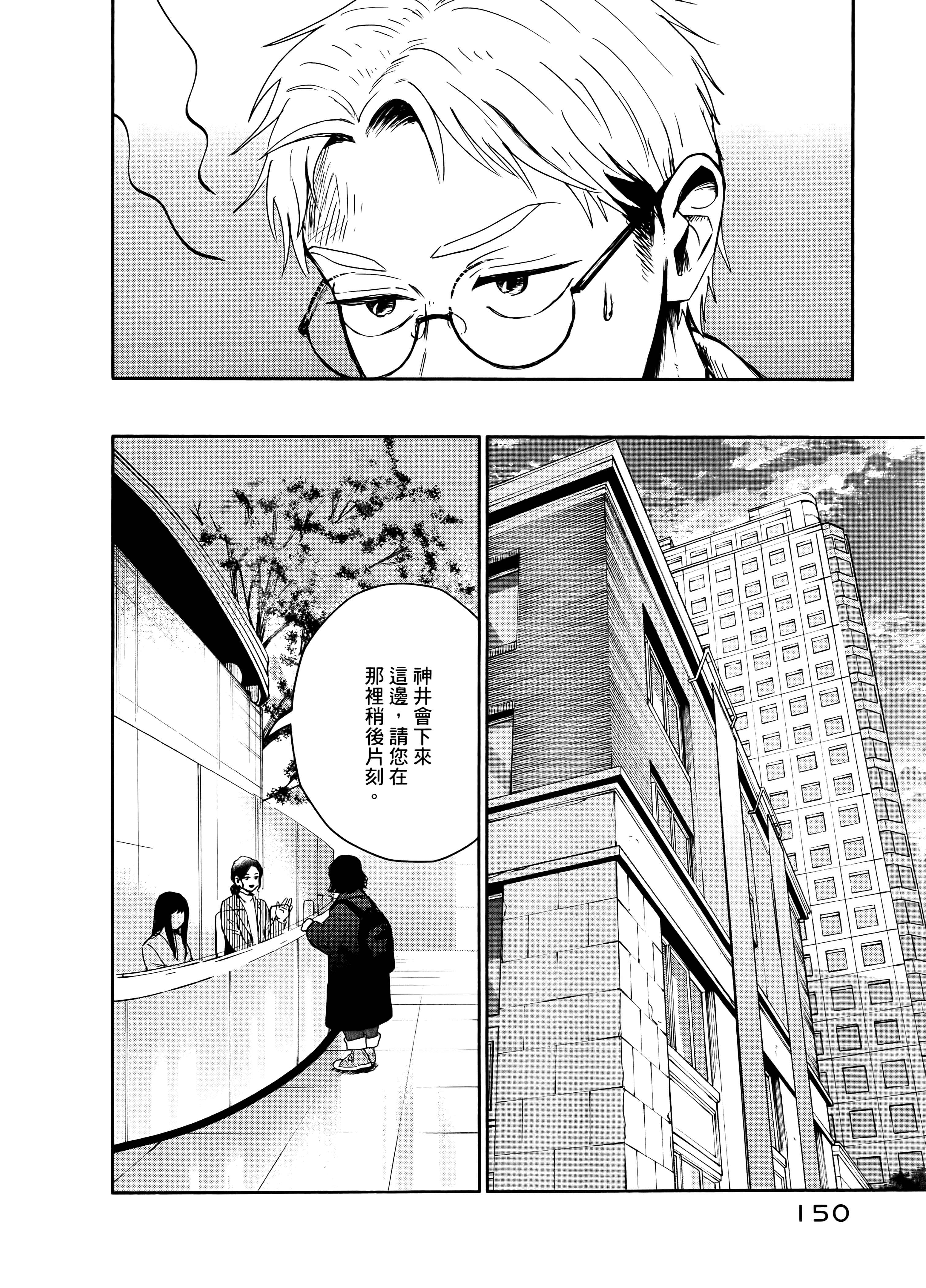 Page 154