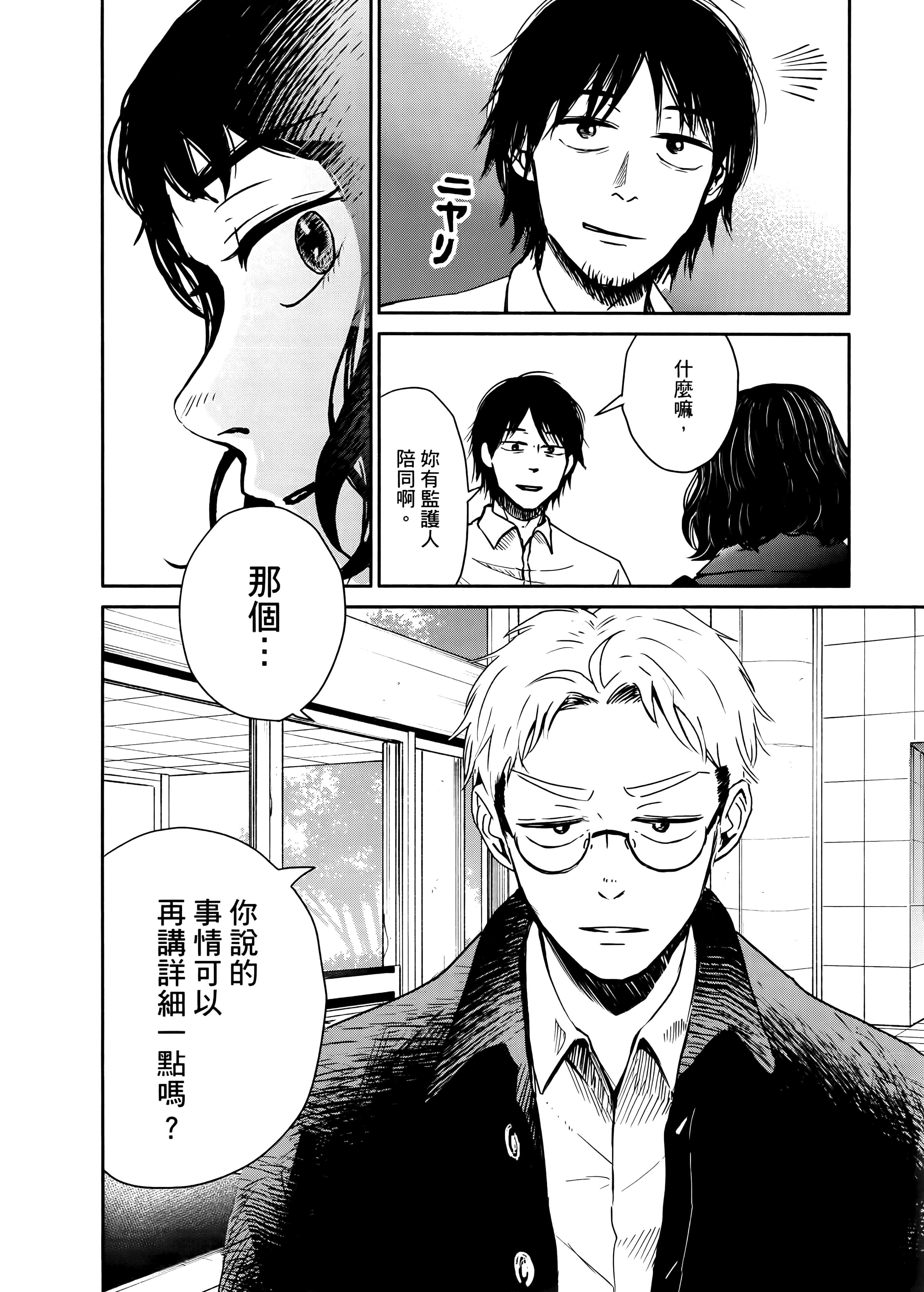 Page 158