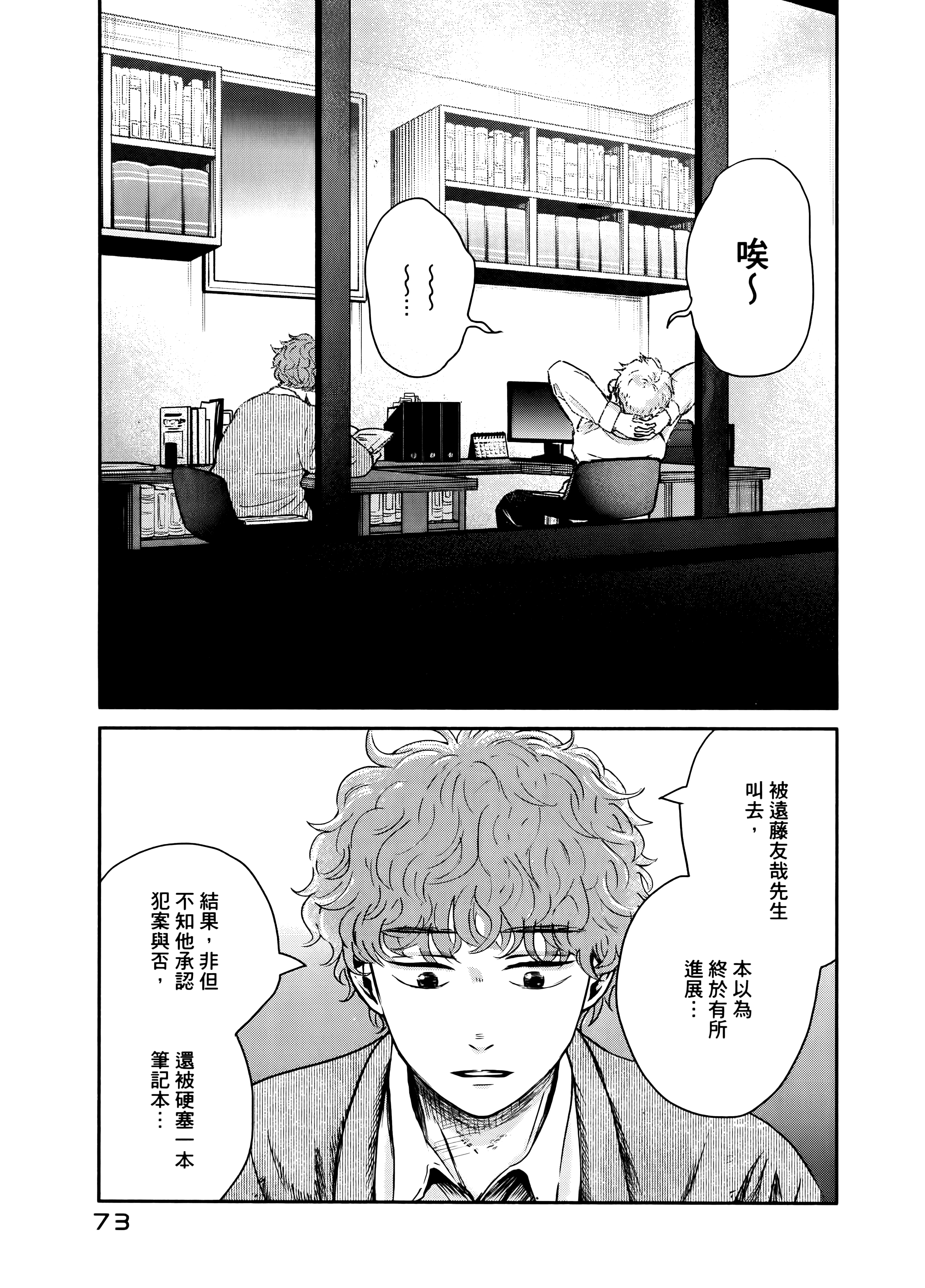 Page 77