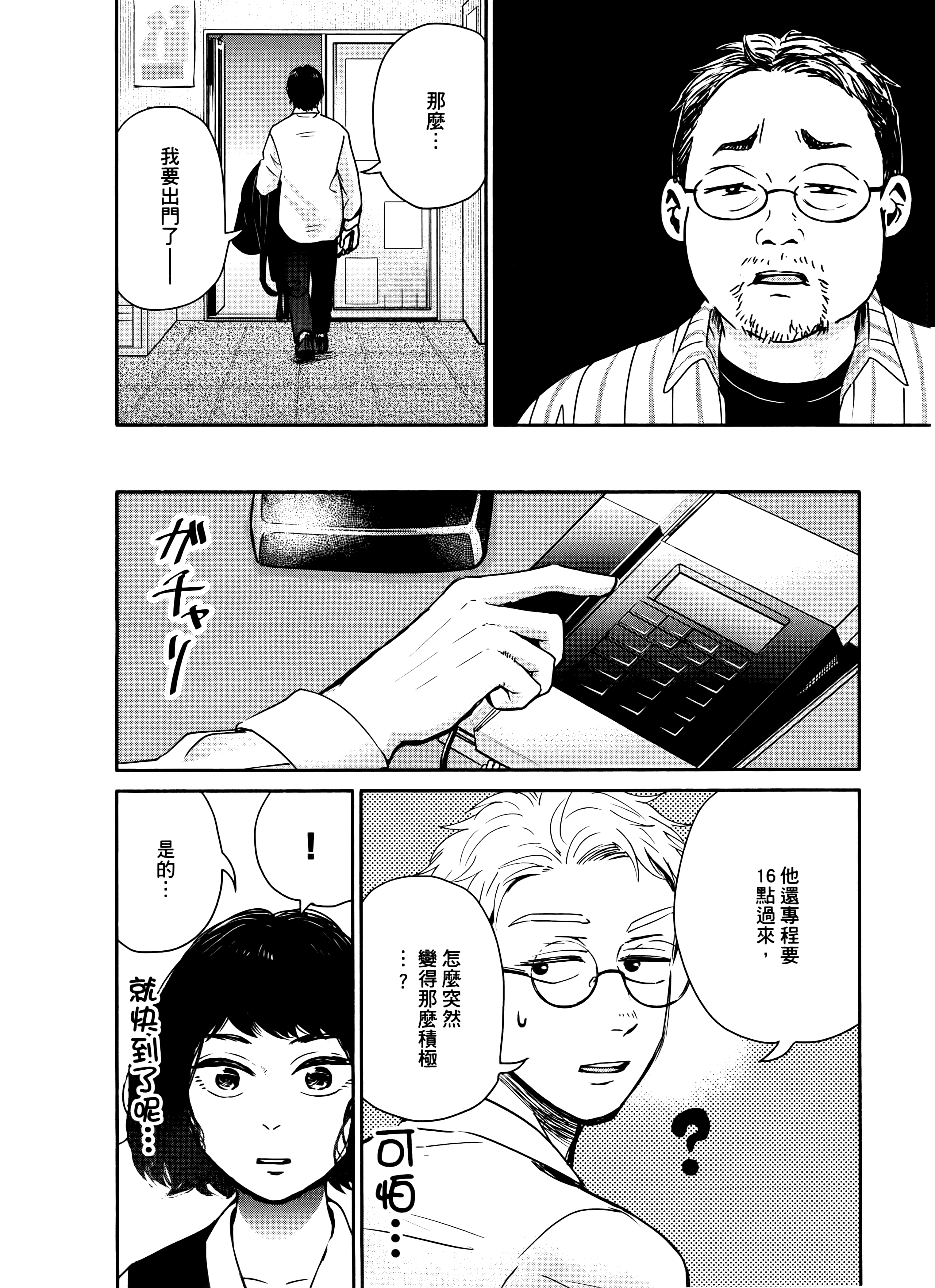 Page 92