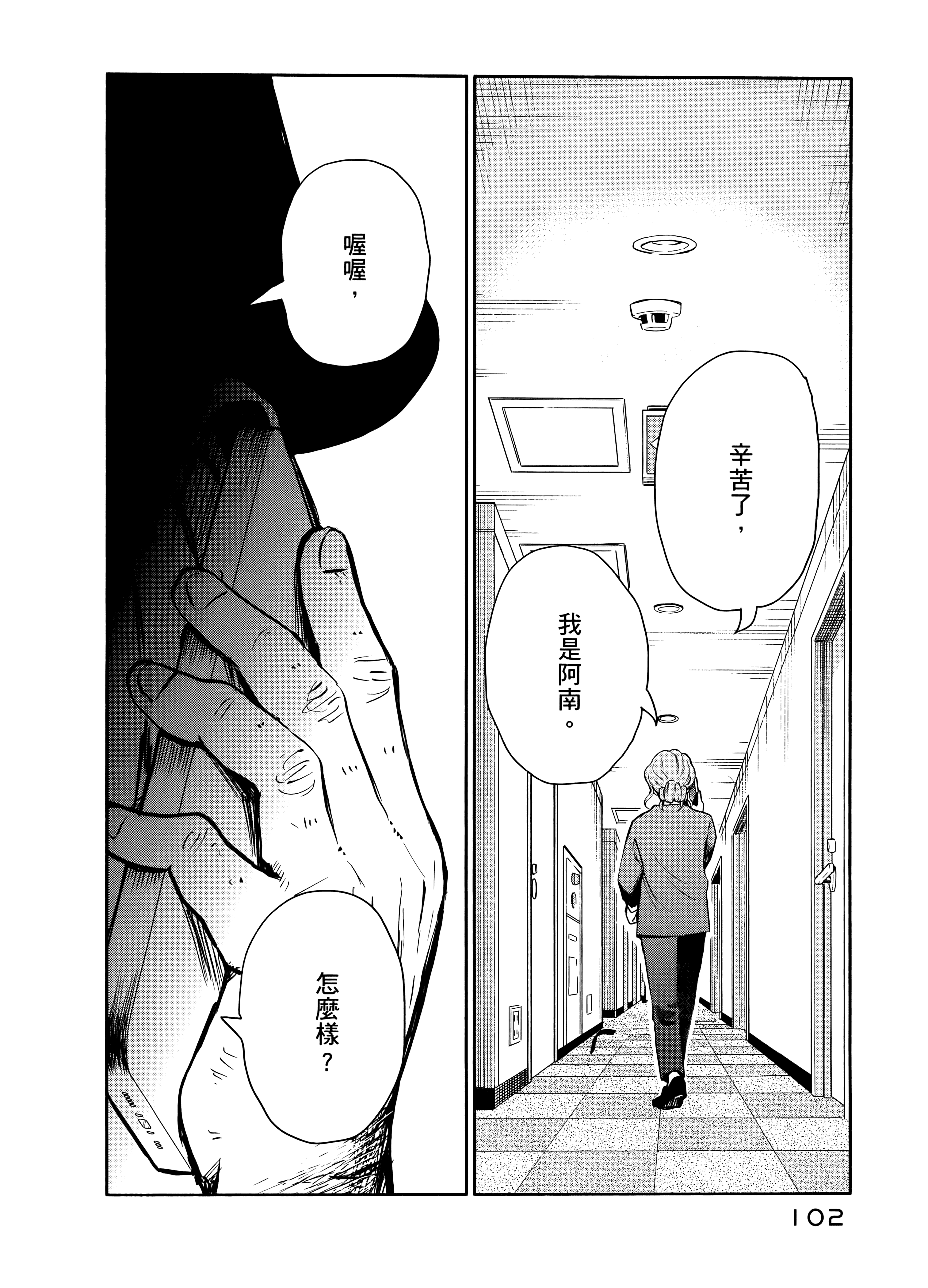 Page 106