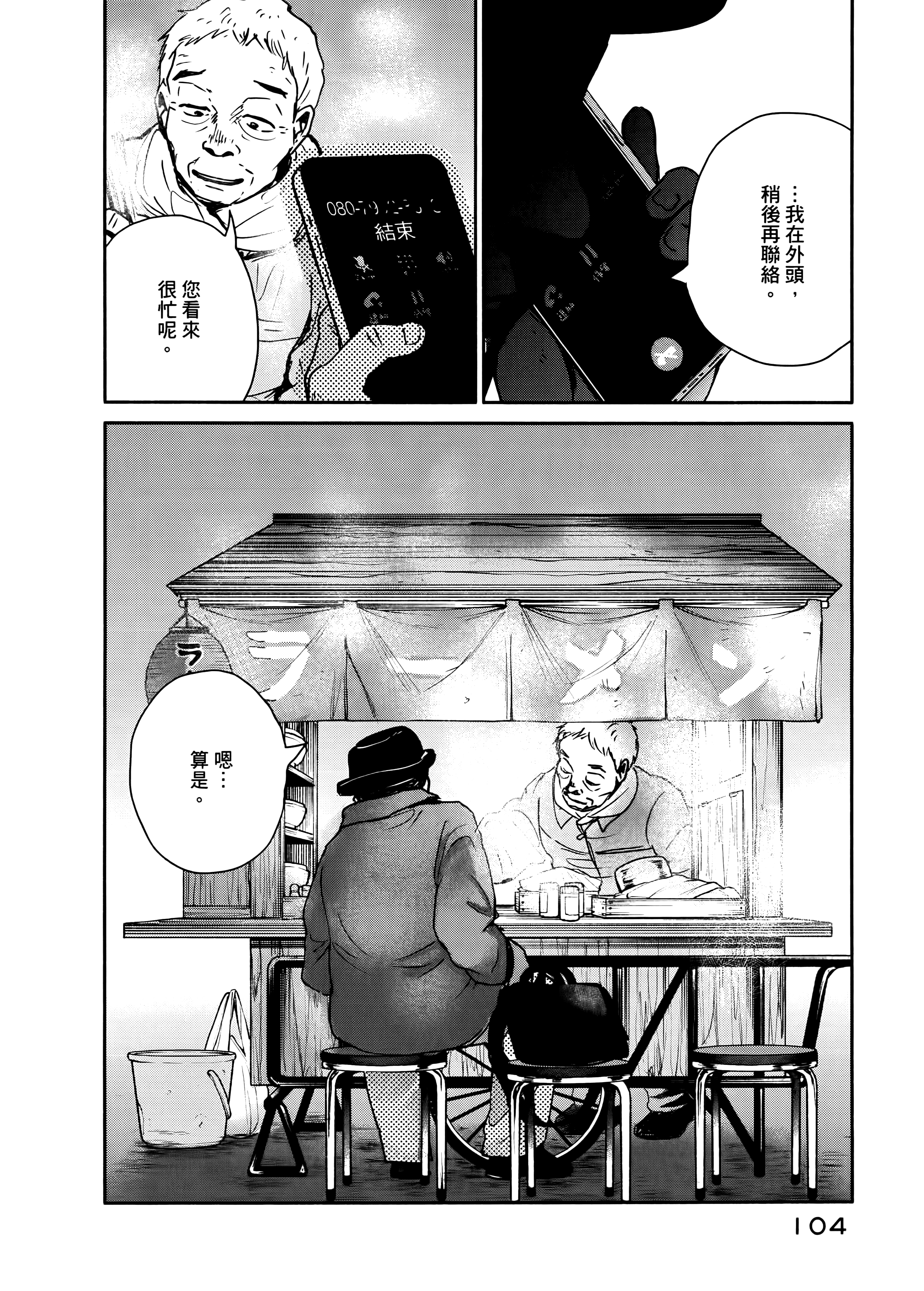 Page 108