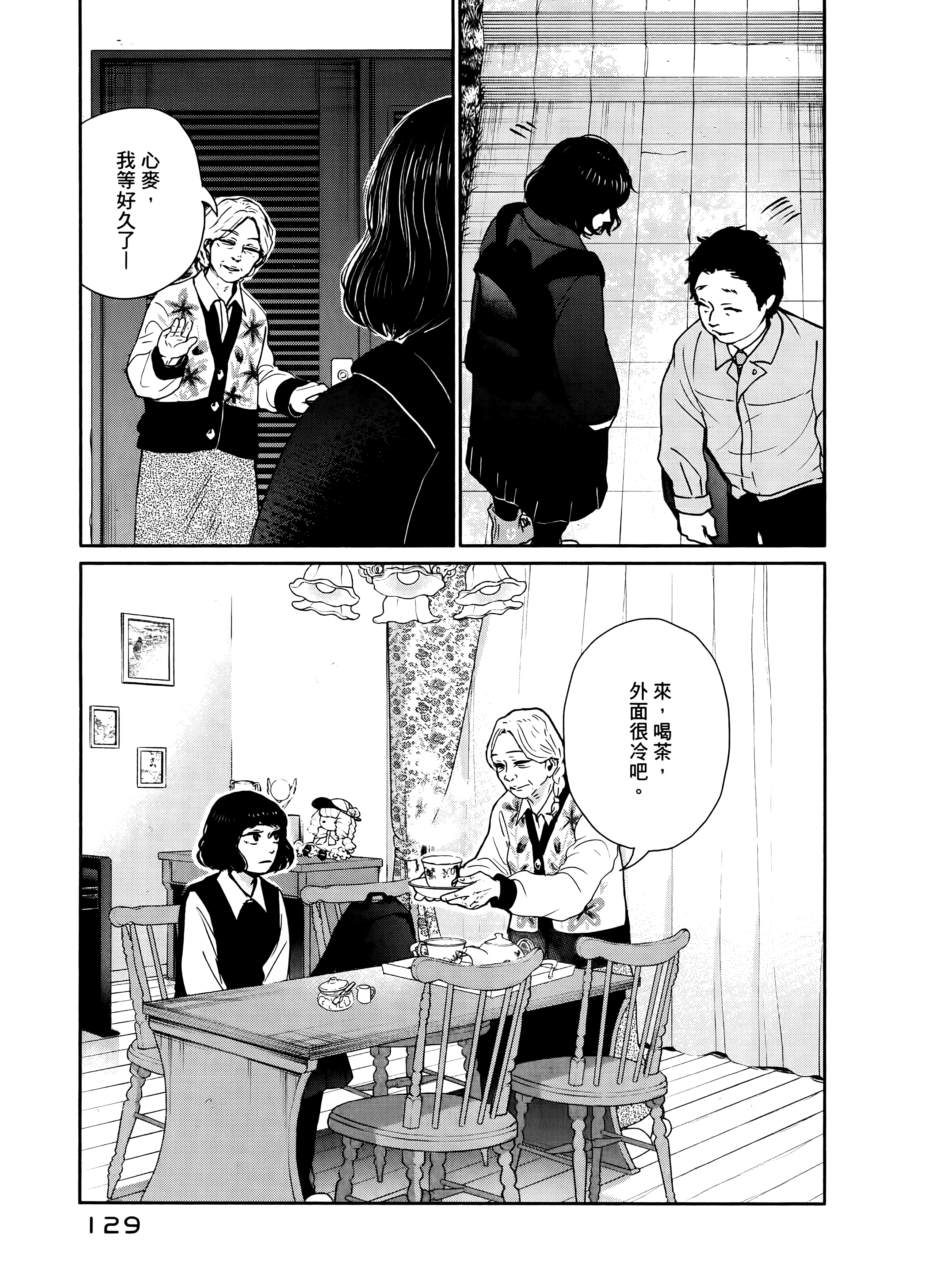 Page 133