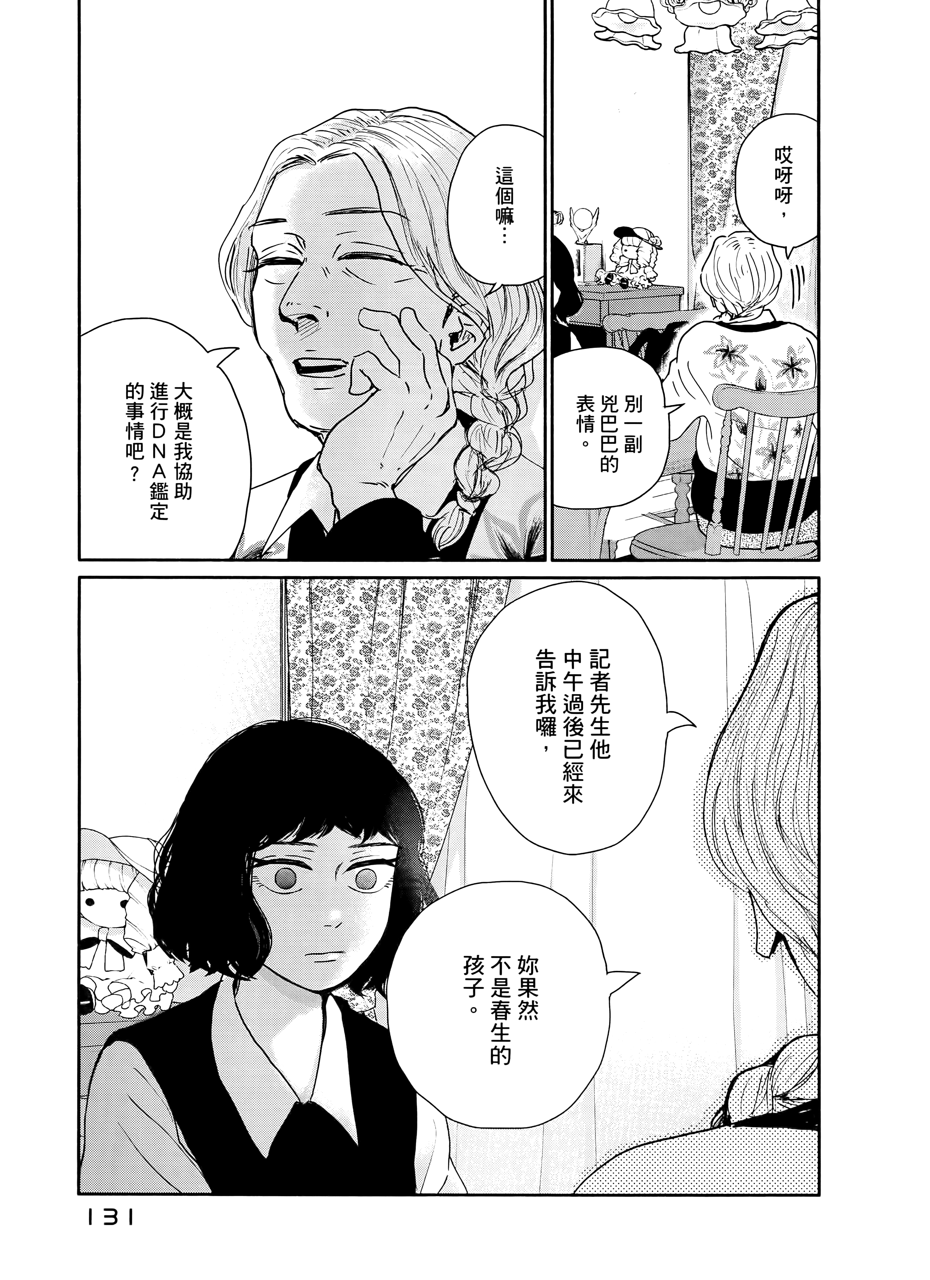 Page 135