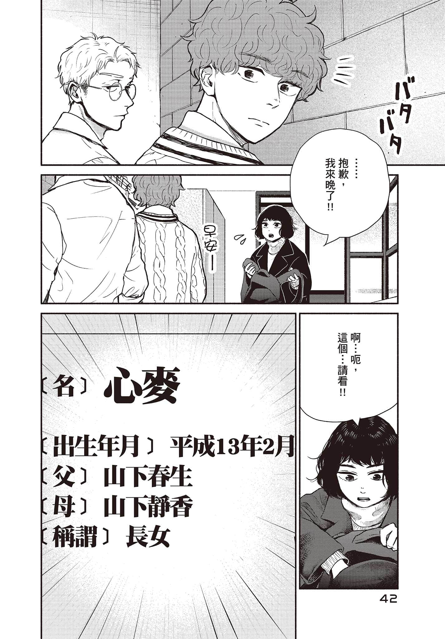 Page 43