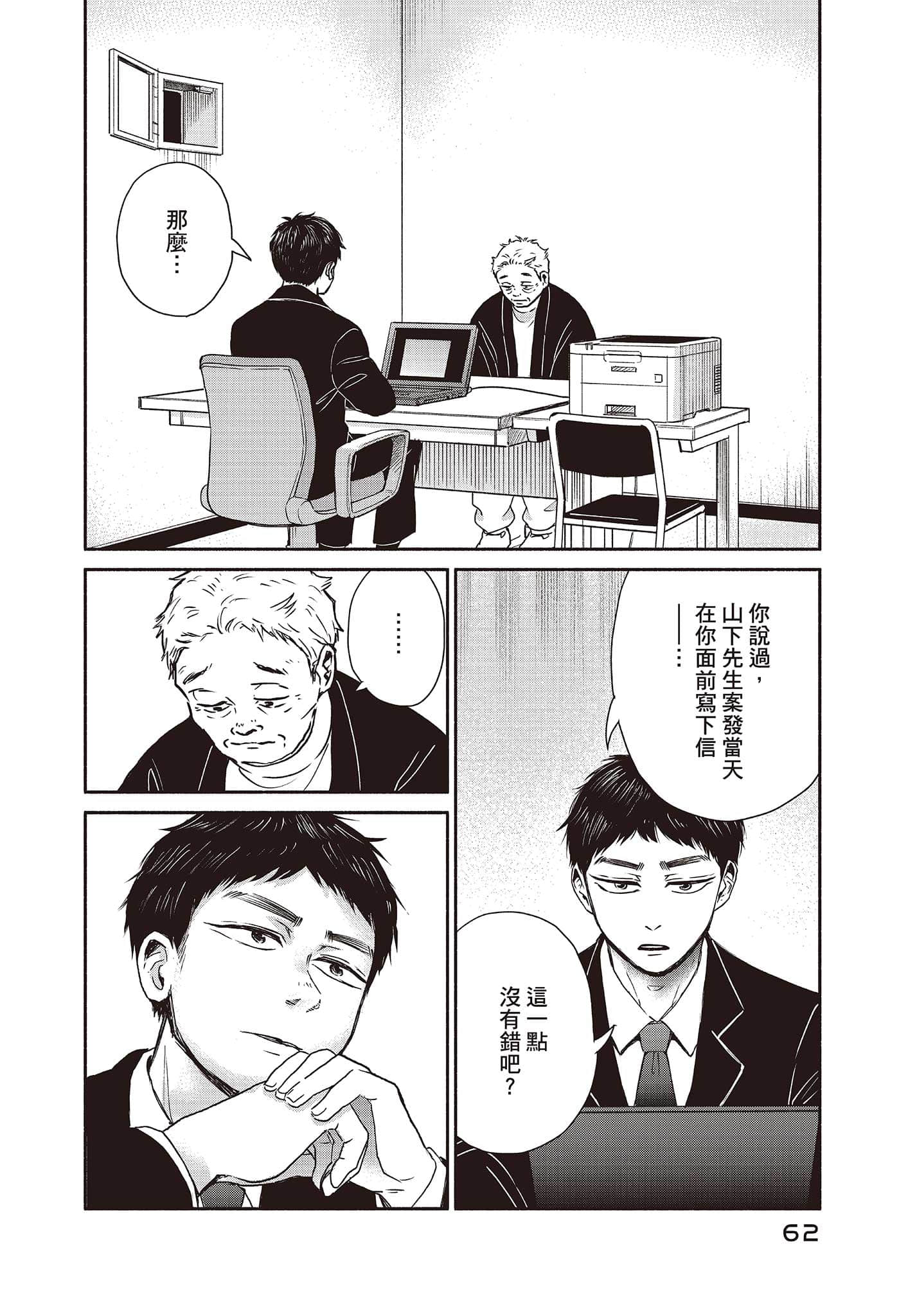 Page 63