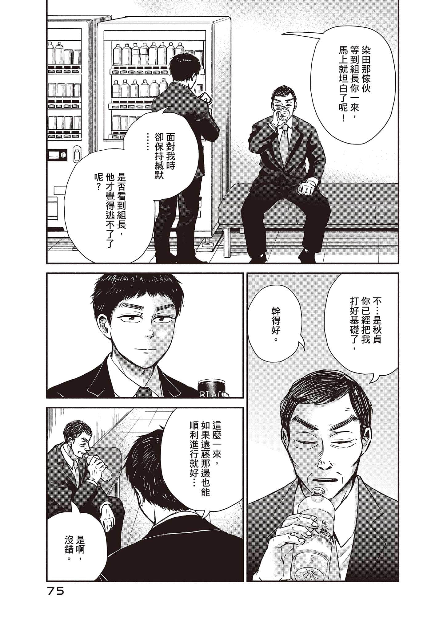 Page 76