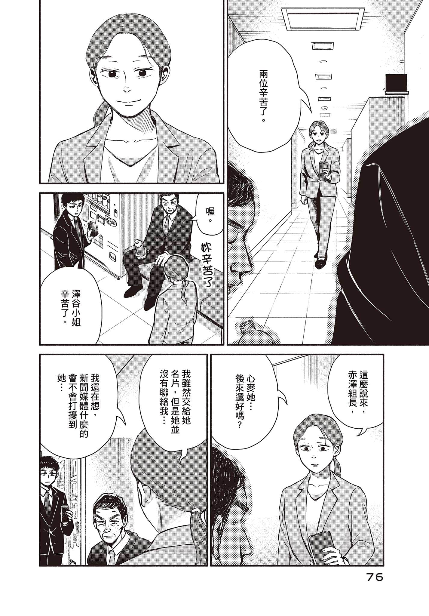 Page 77