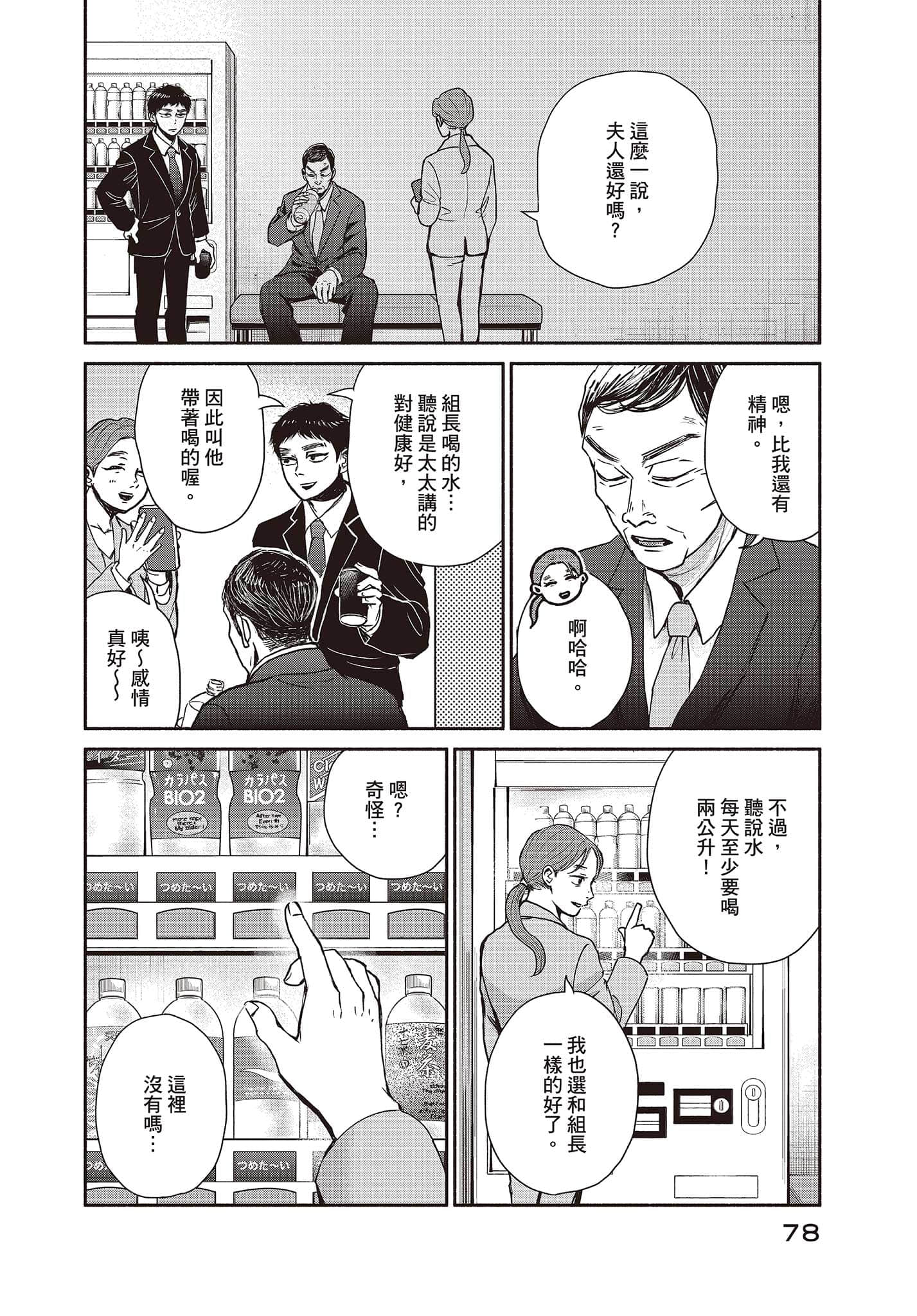 Page 79