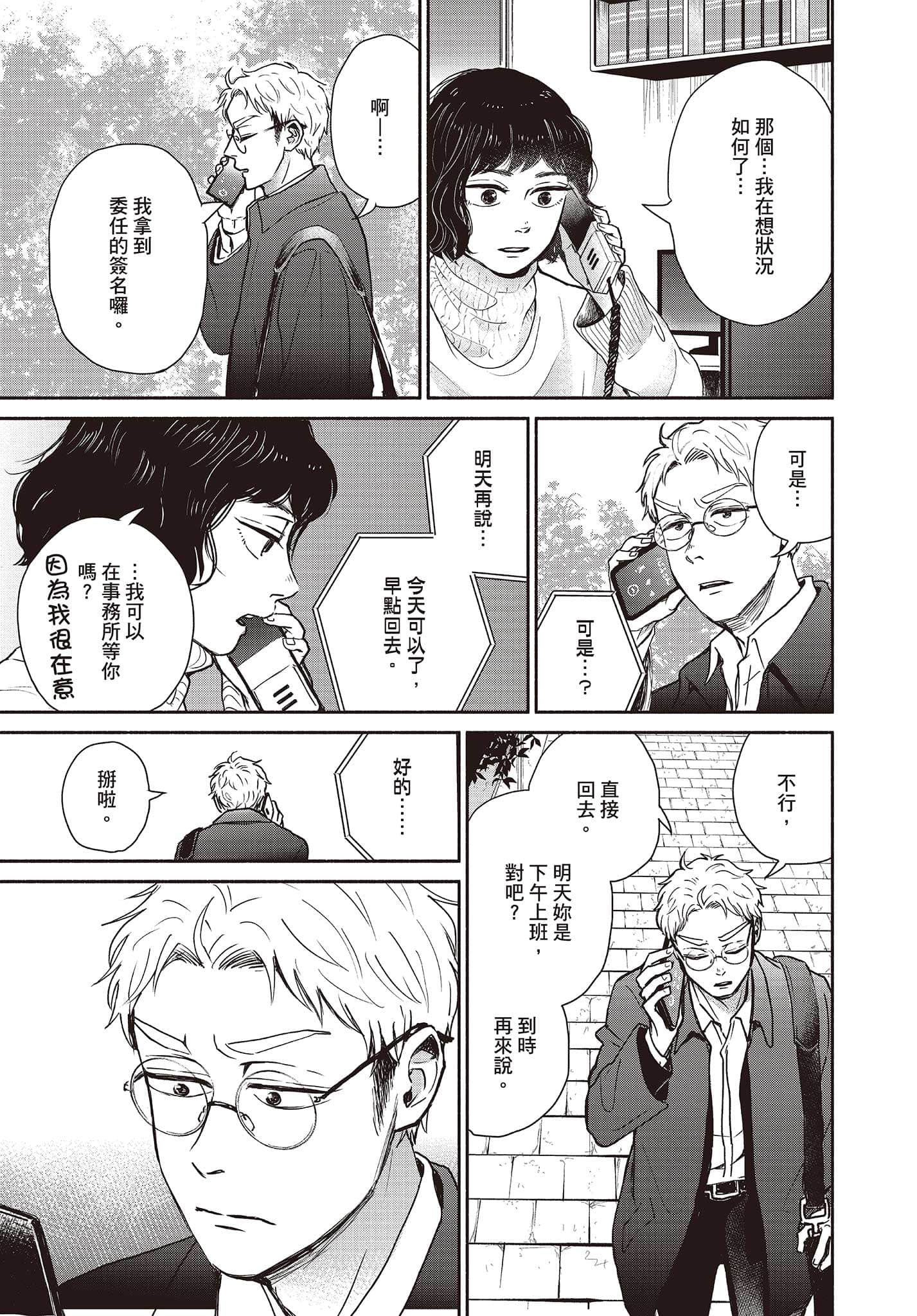 Page 88