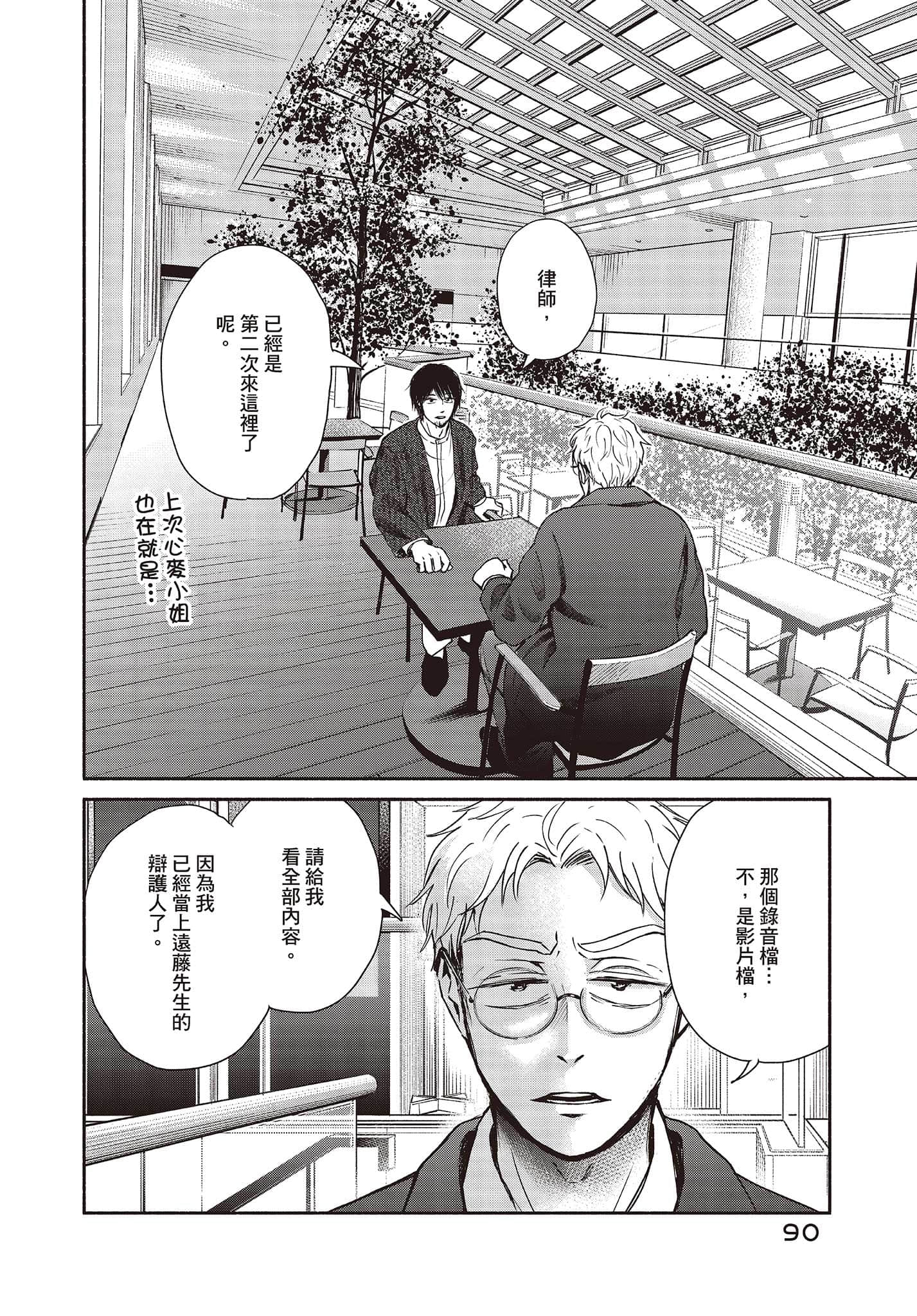 Page 91