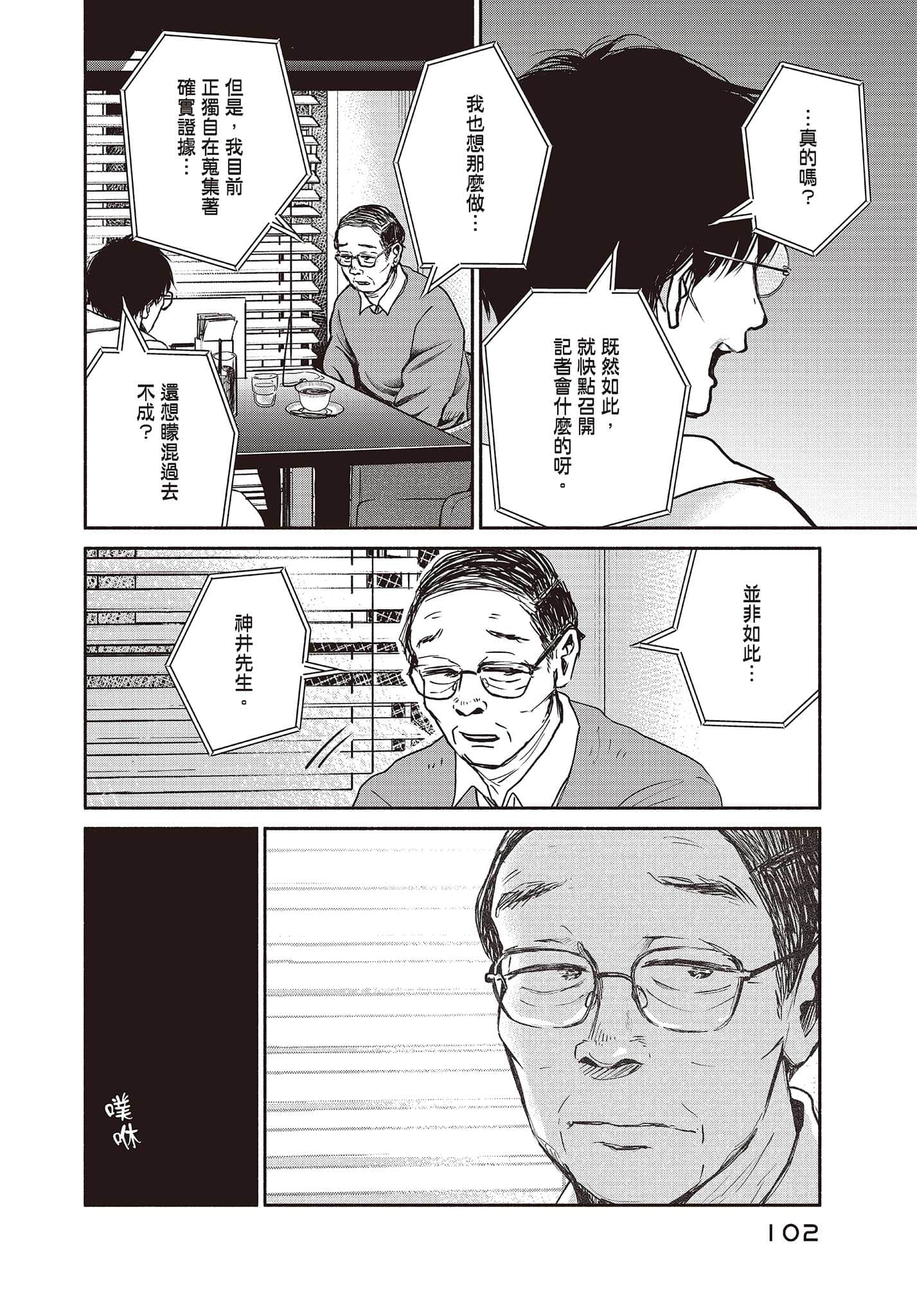Page 103