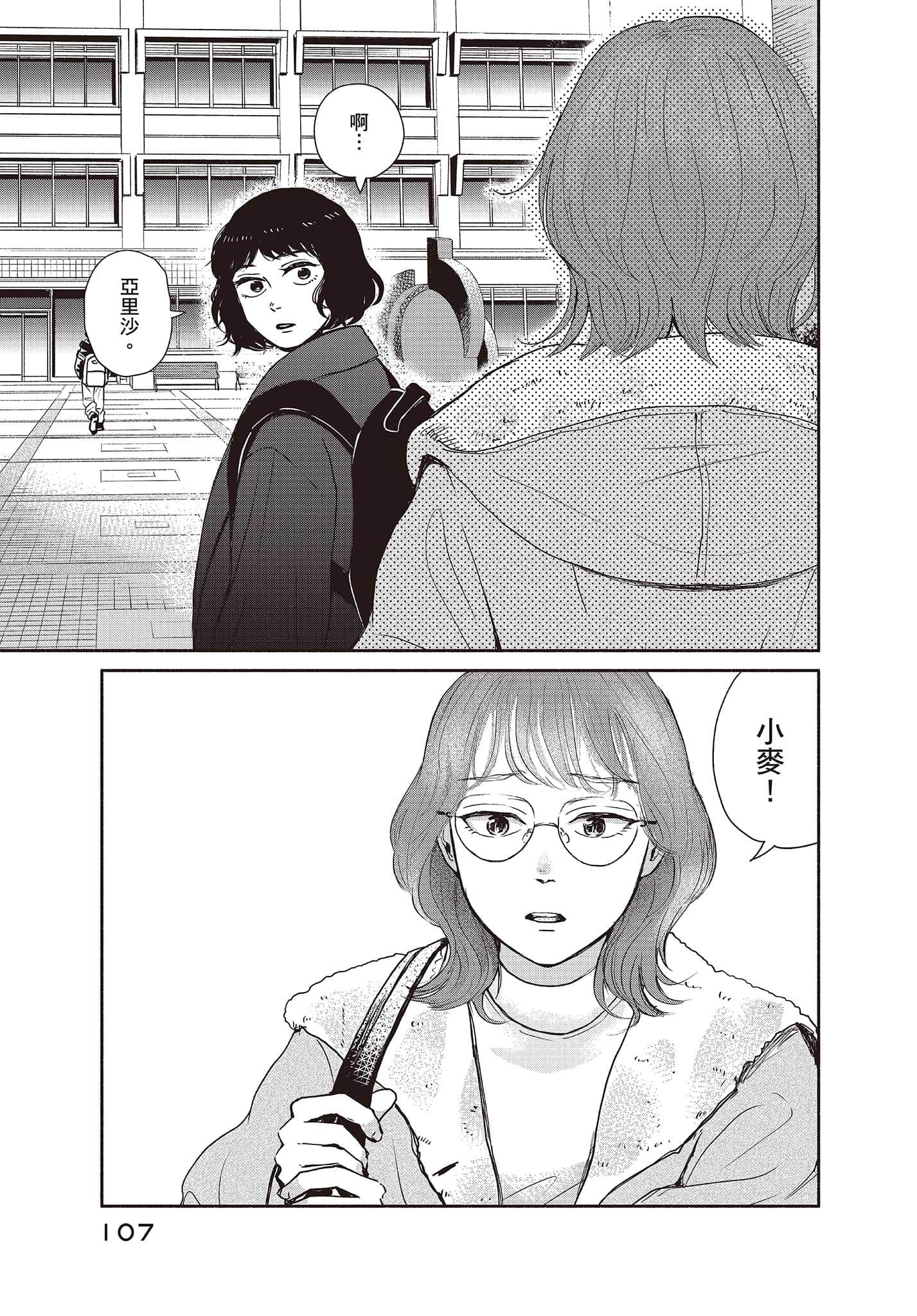 Page 108