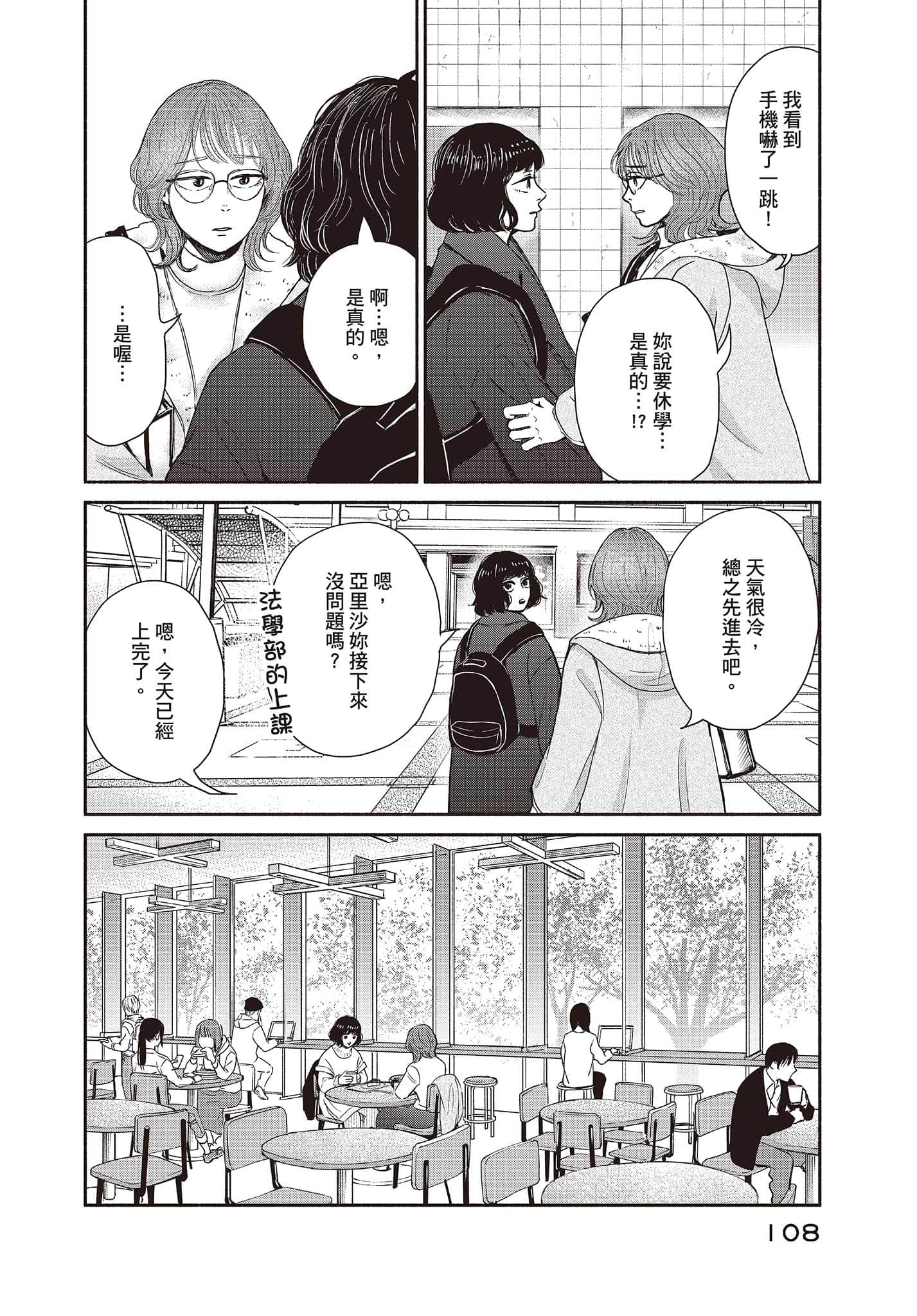 Page 109