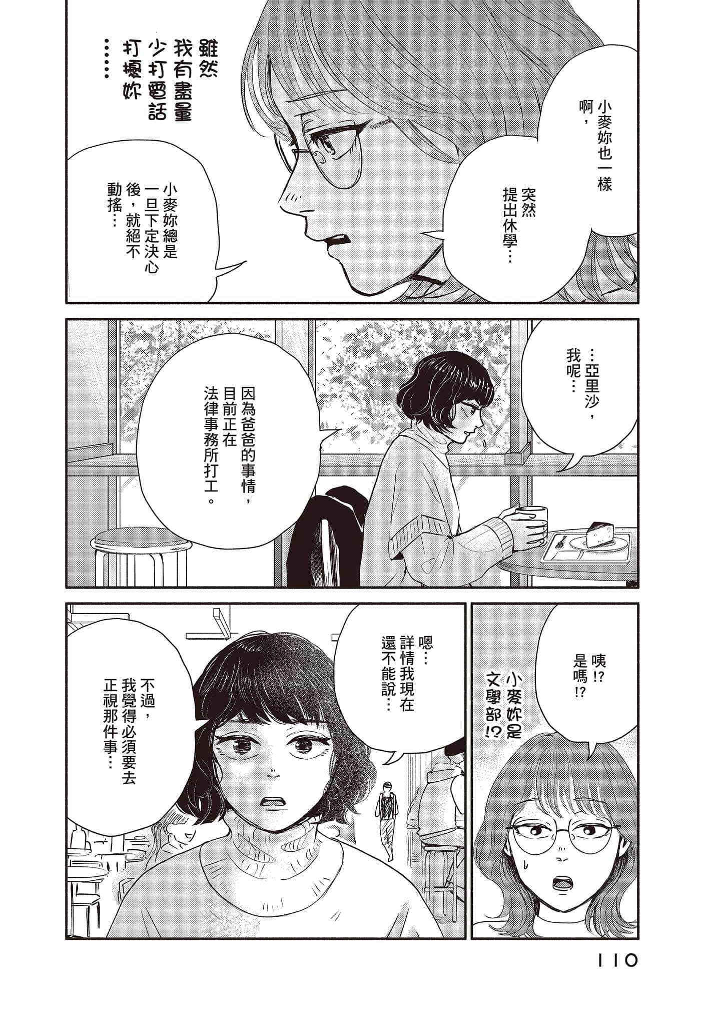 Page 111