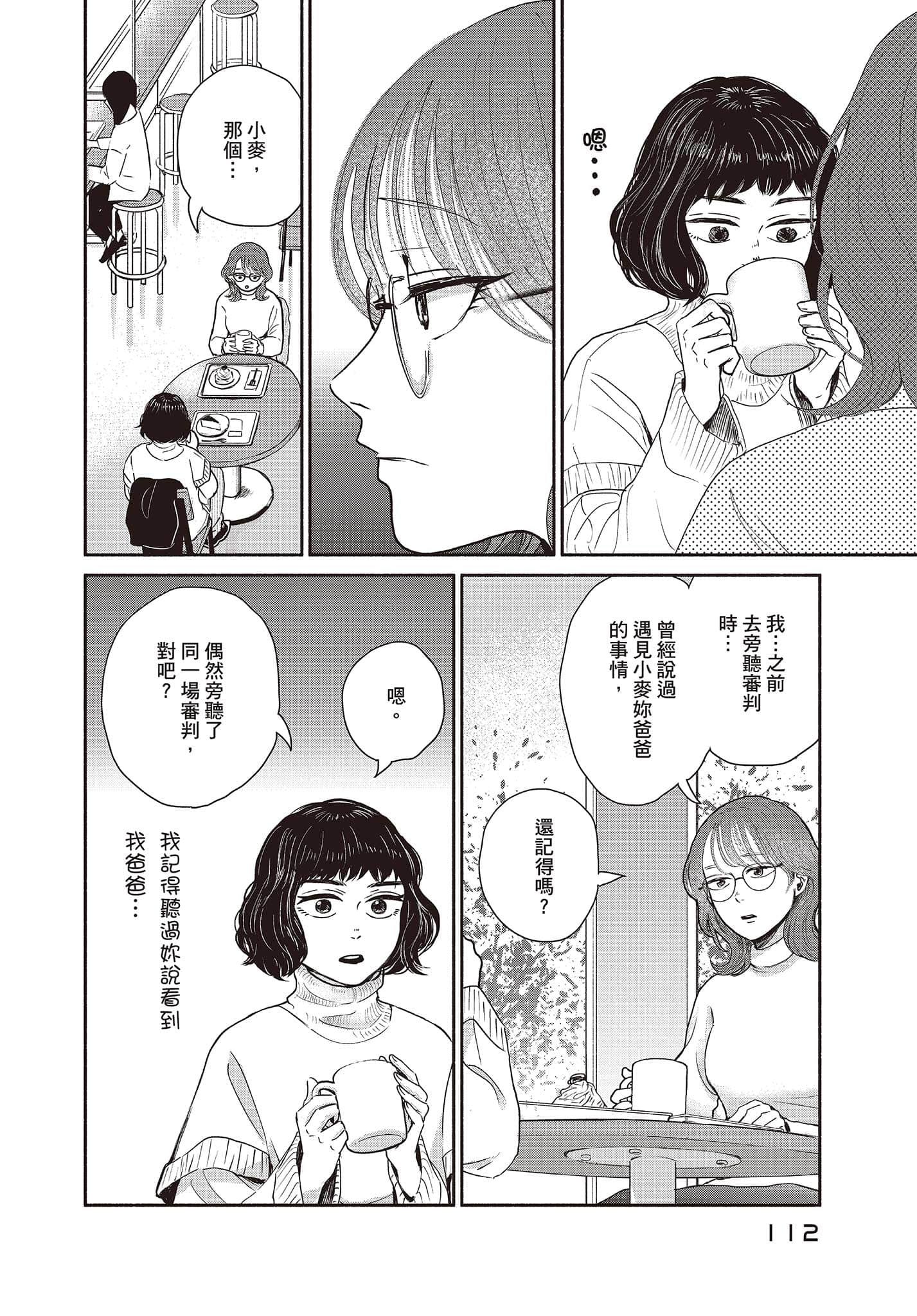 Page 113