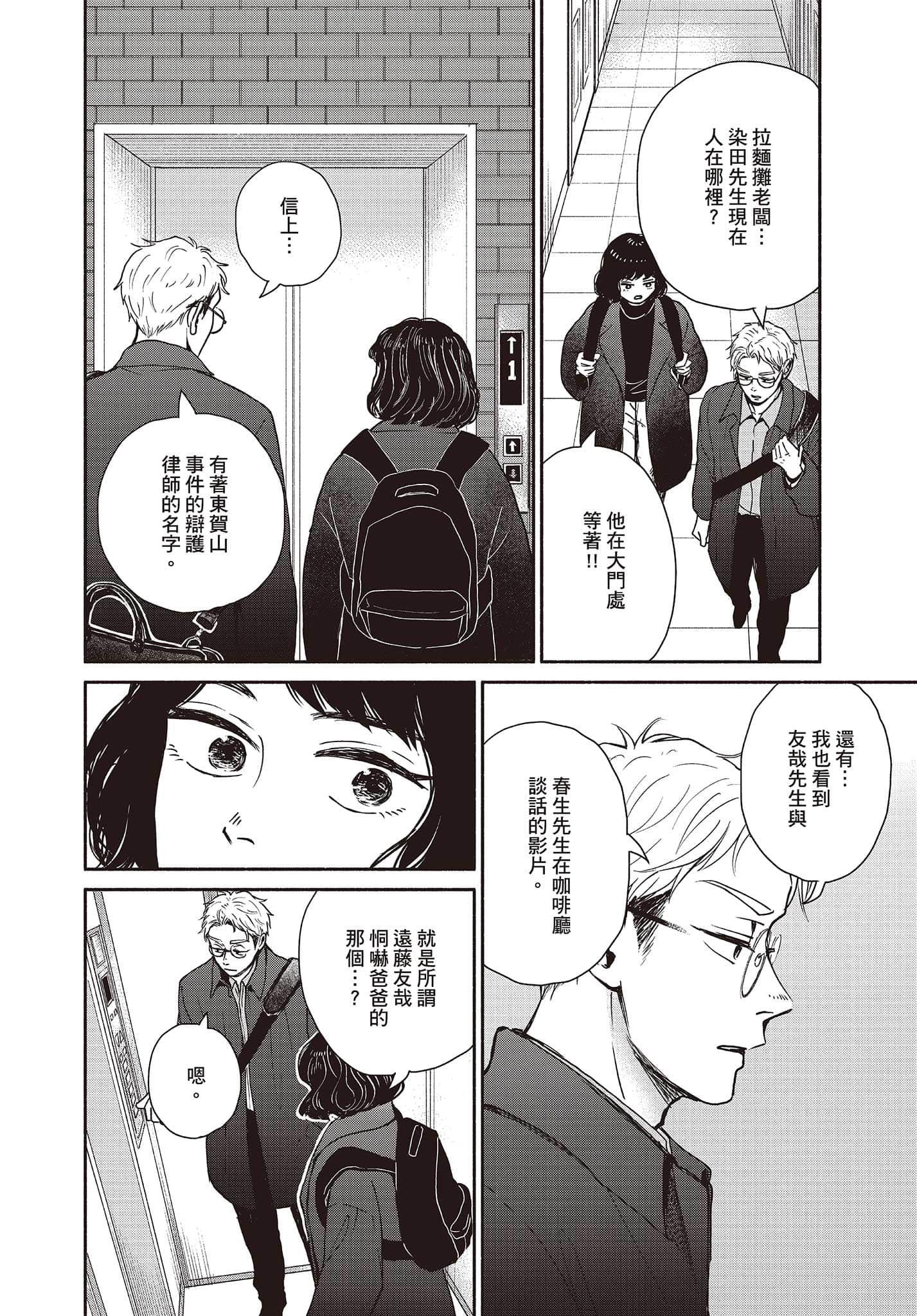 Page 135