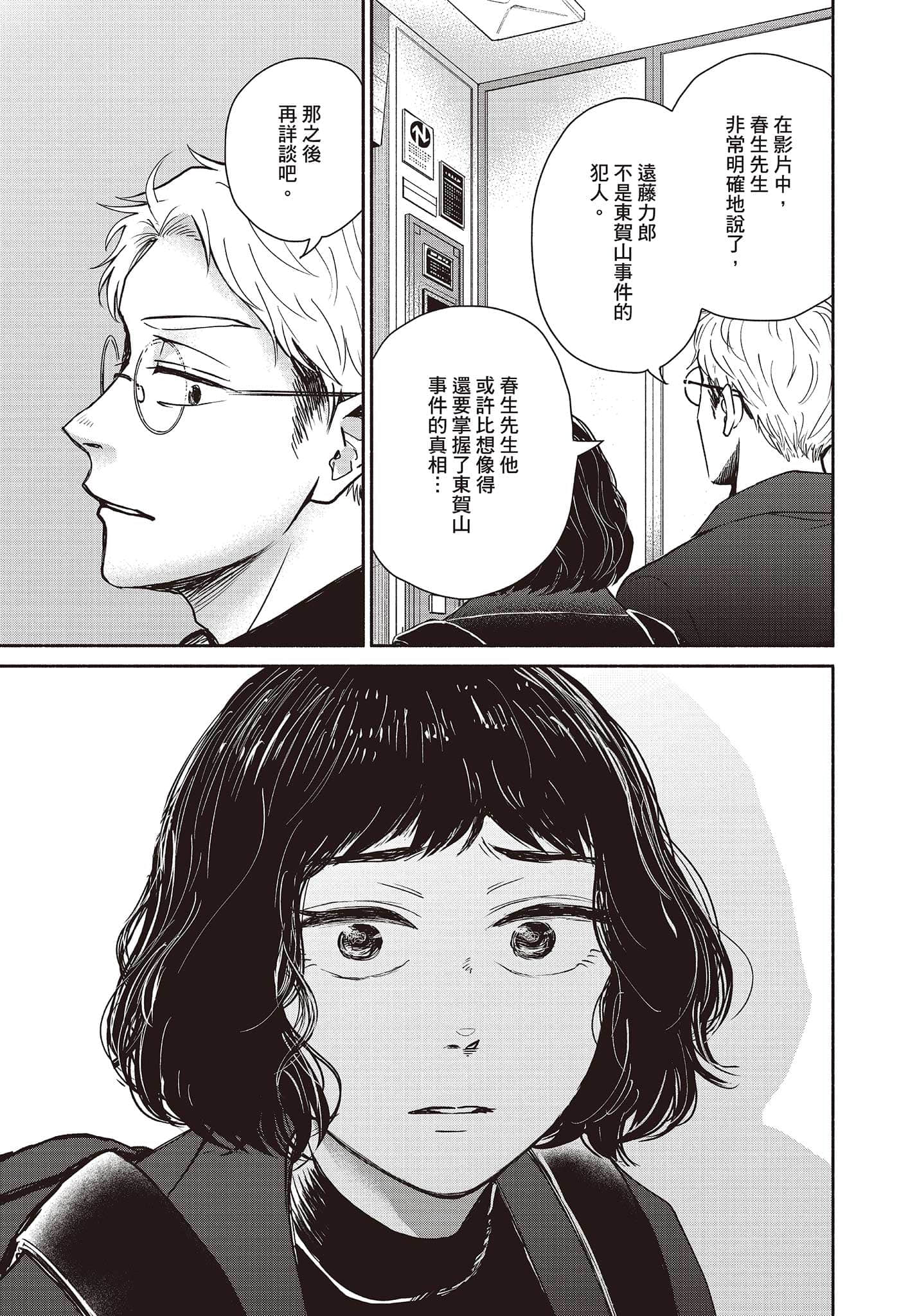 Page 136