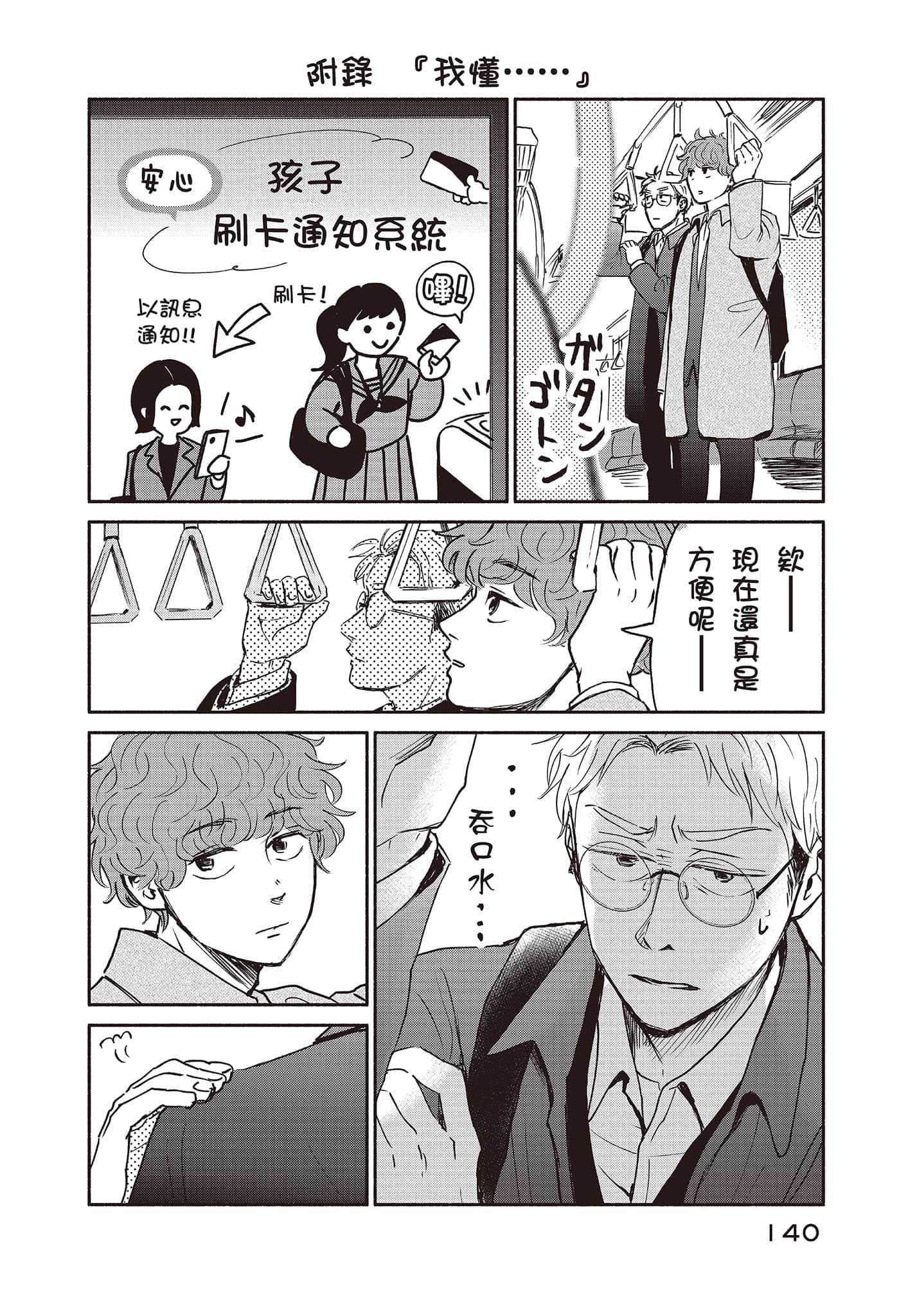 Page 141