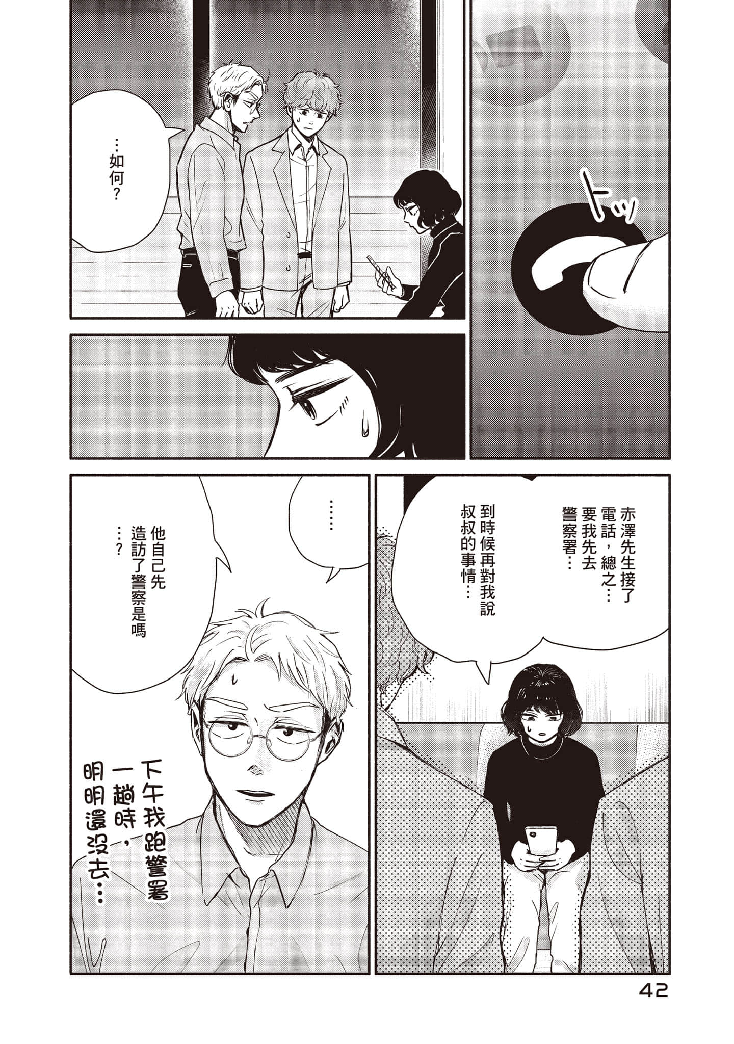 Page 43
