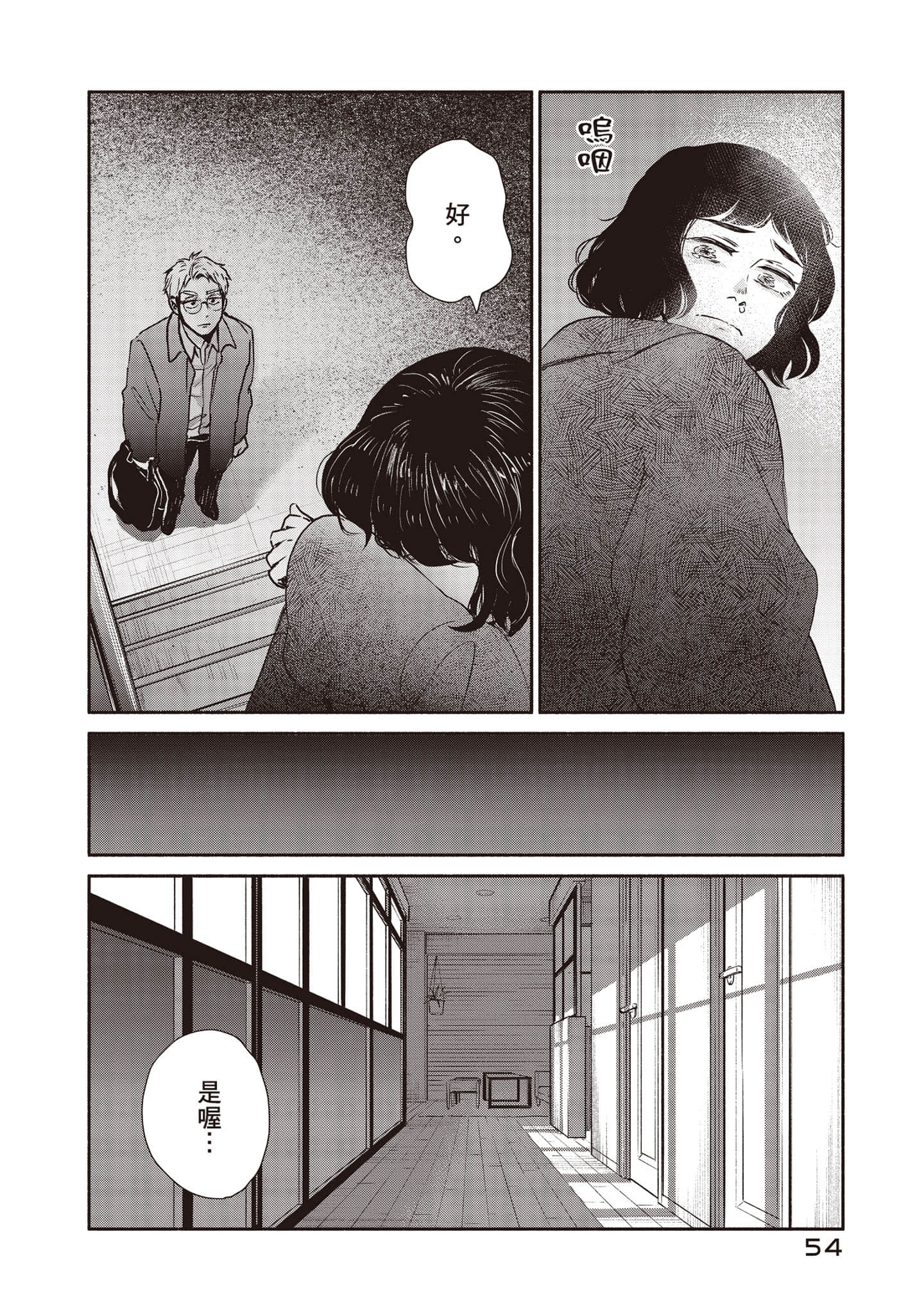 Page 55