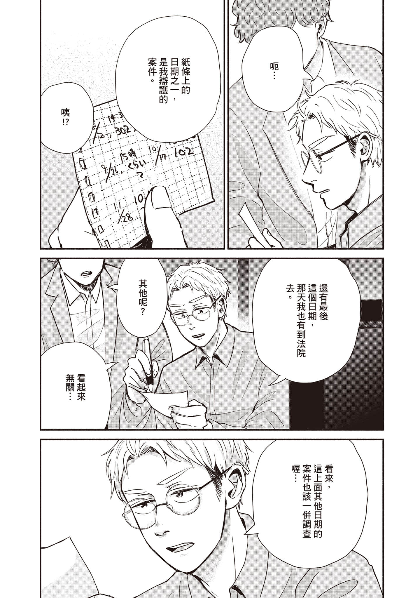 Page 57