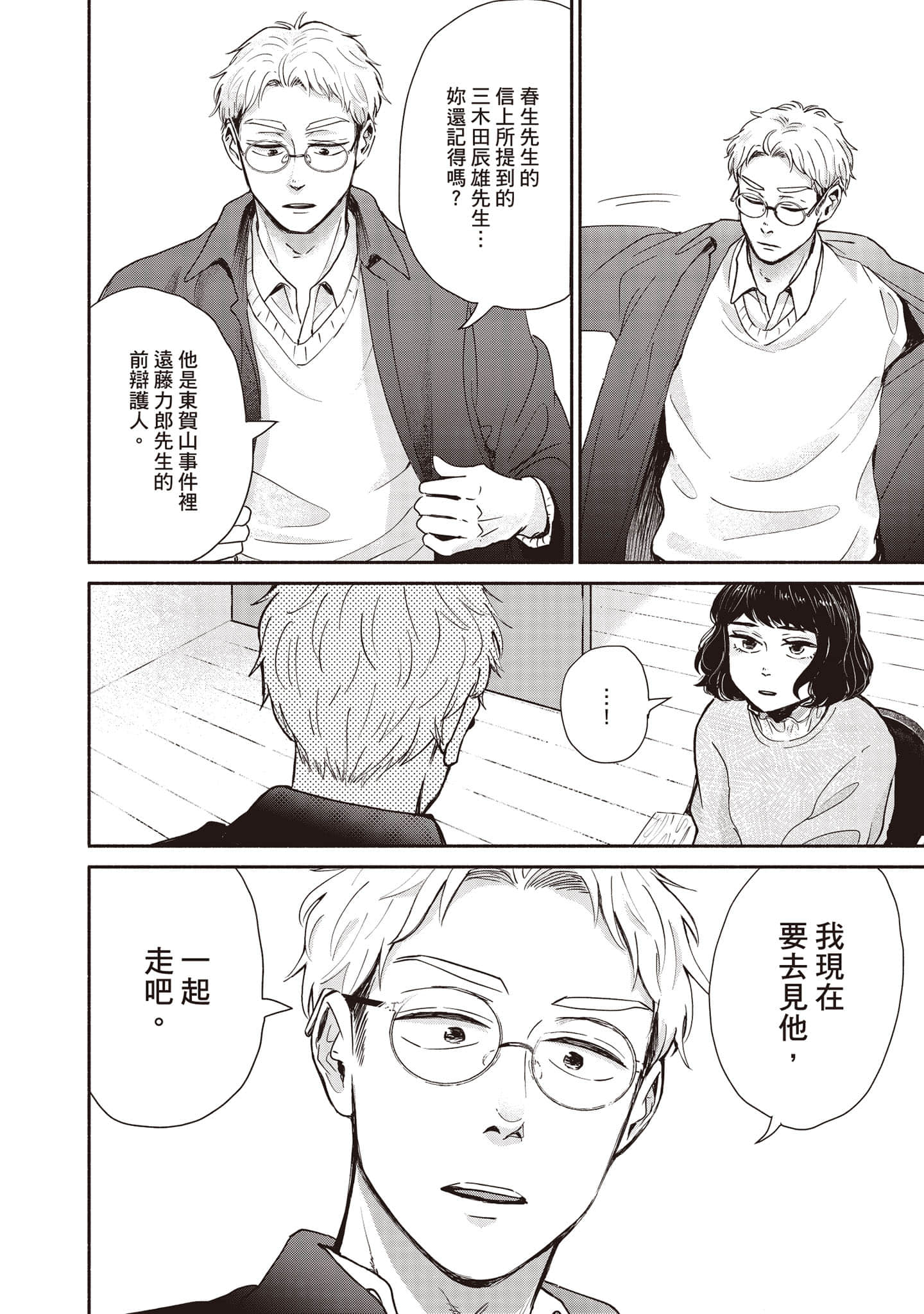 Page 63