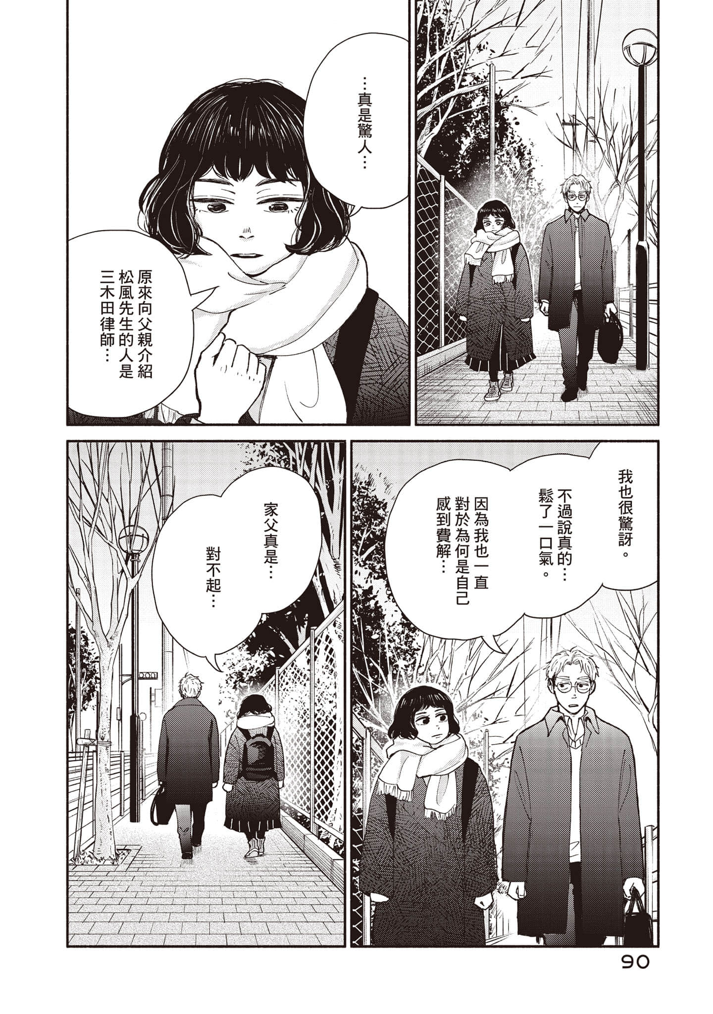 Page 91