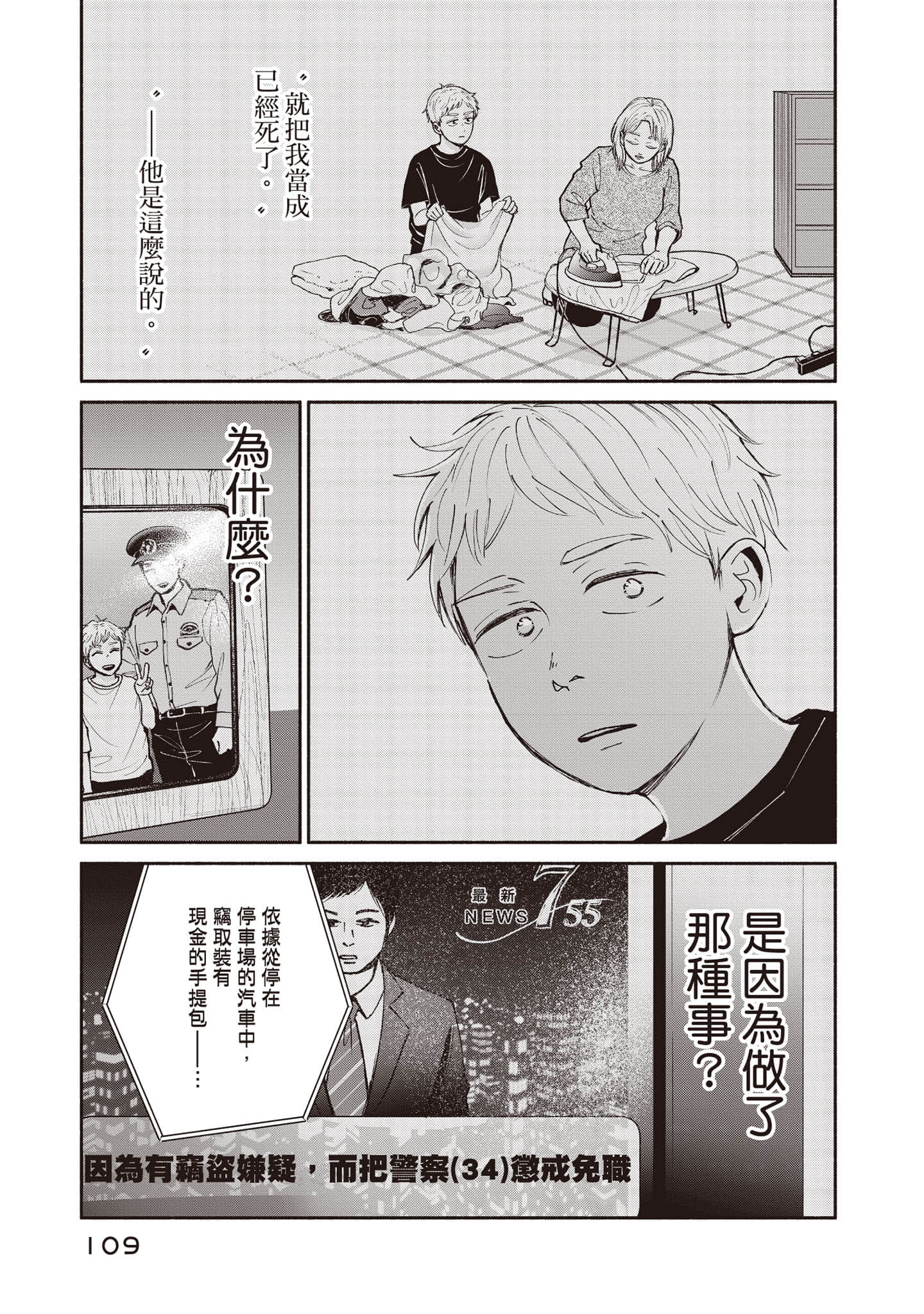 Page 110