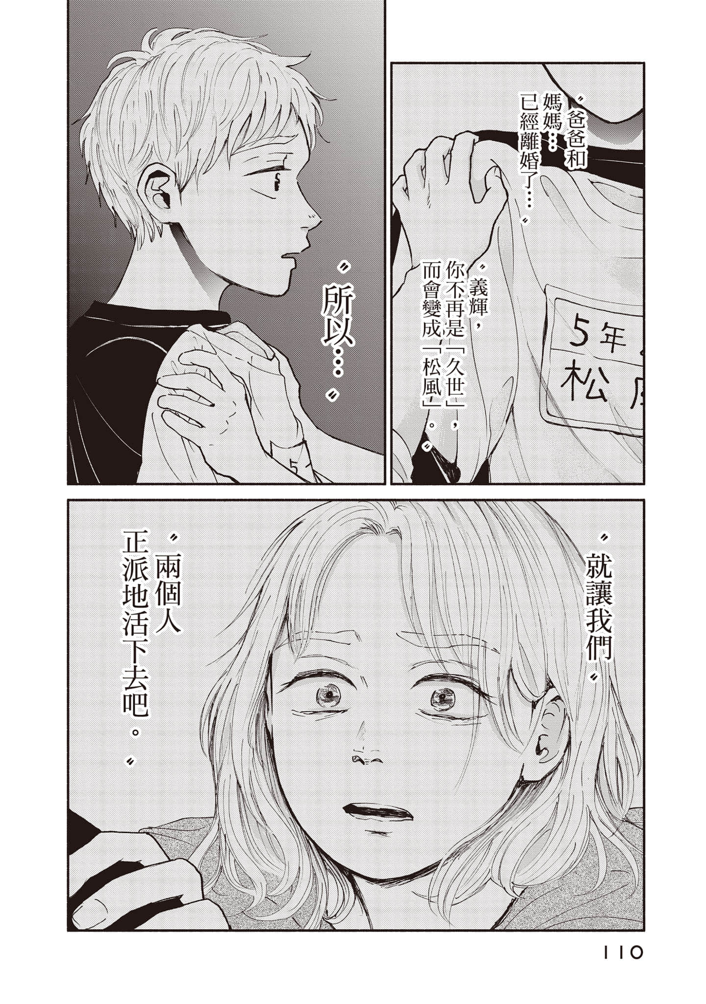 Page 111
