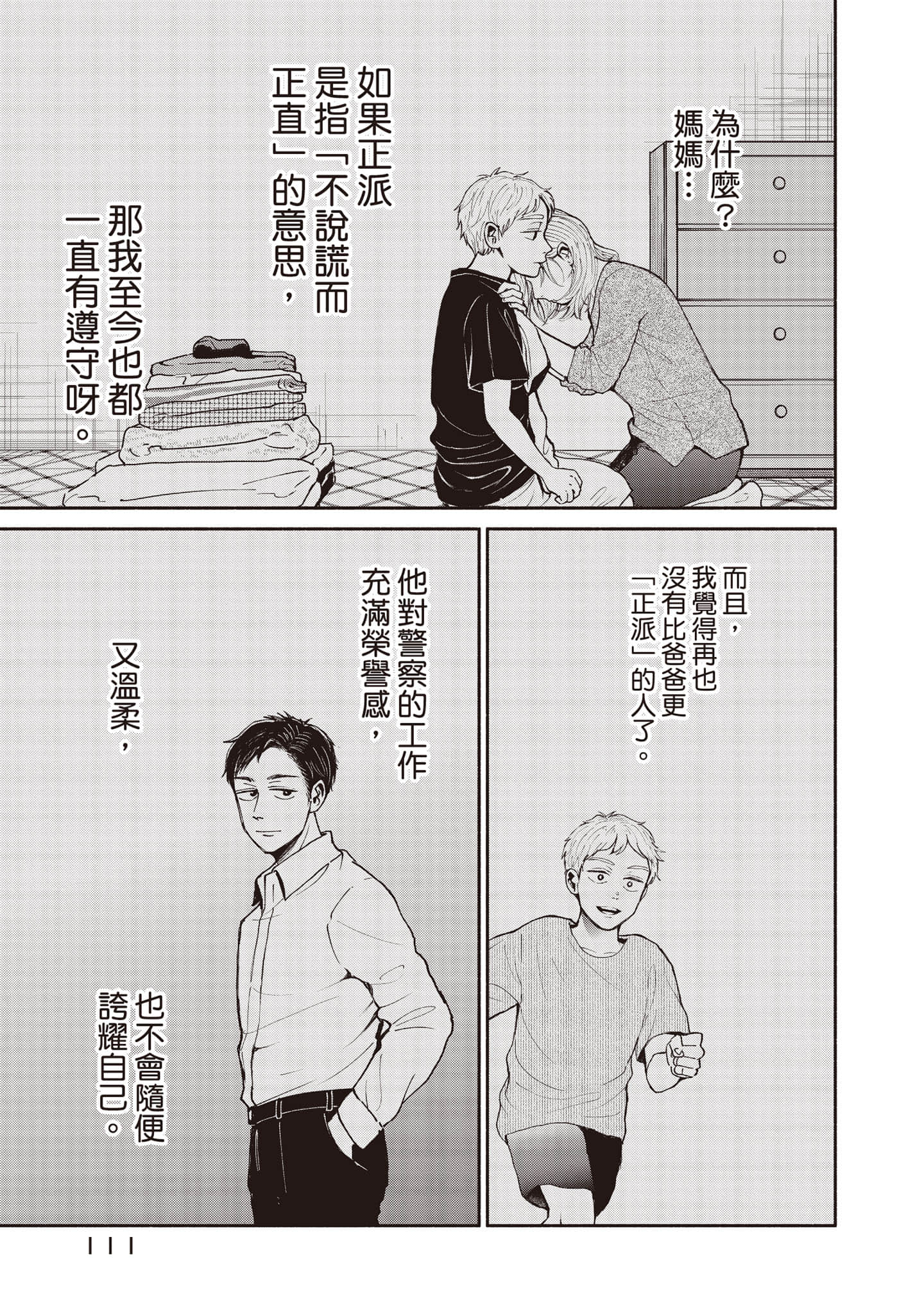 Page 112