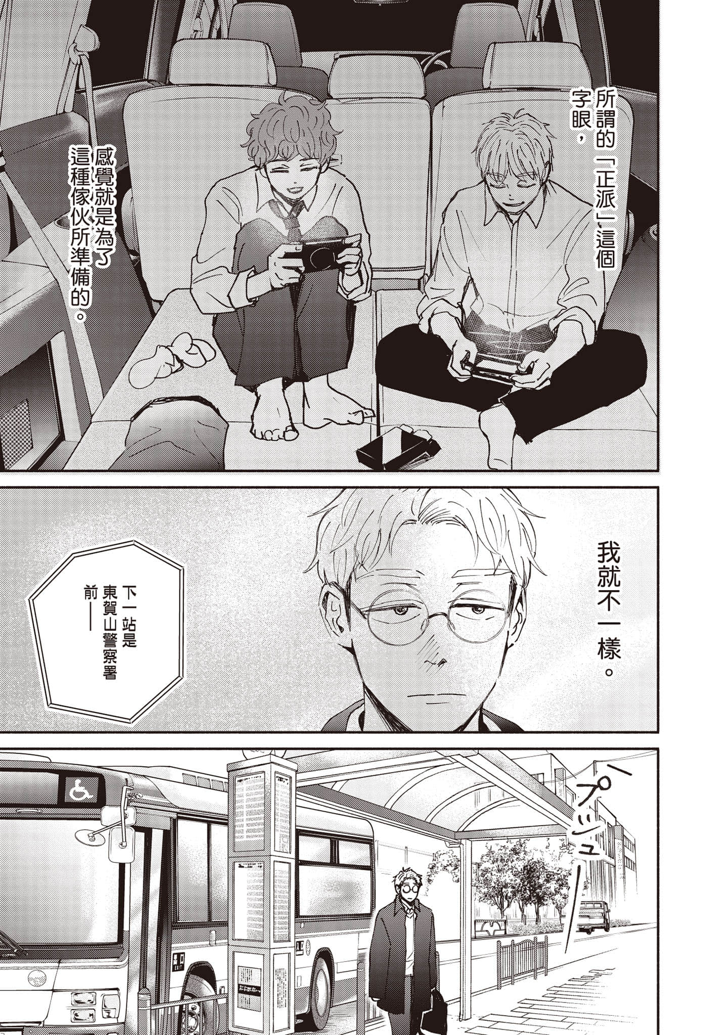 Page 116
