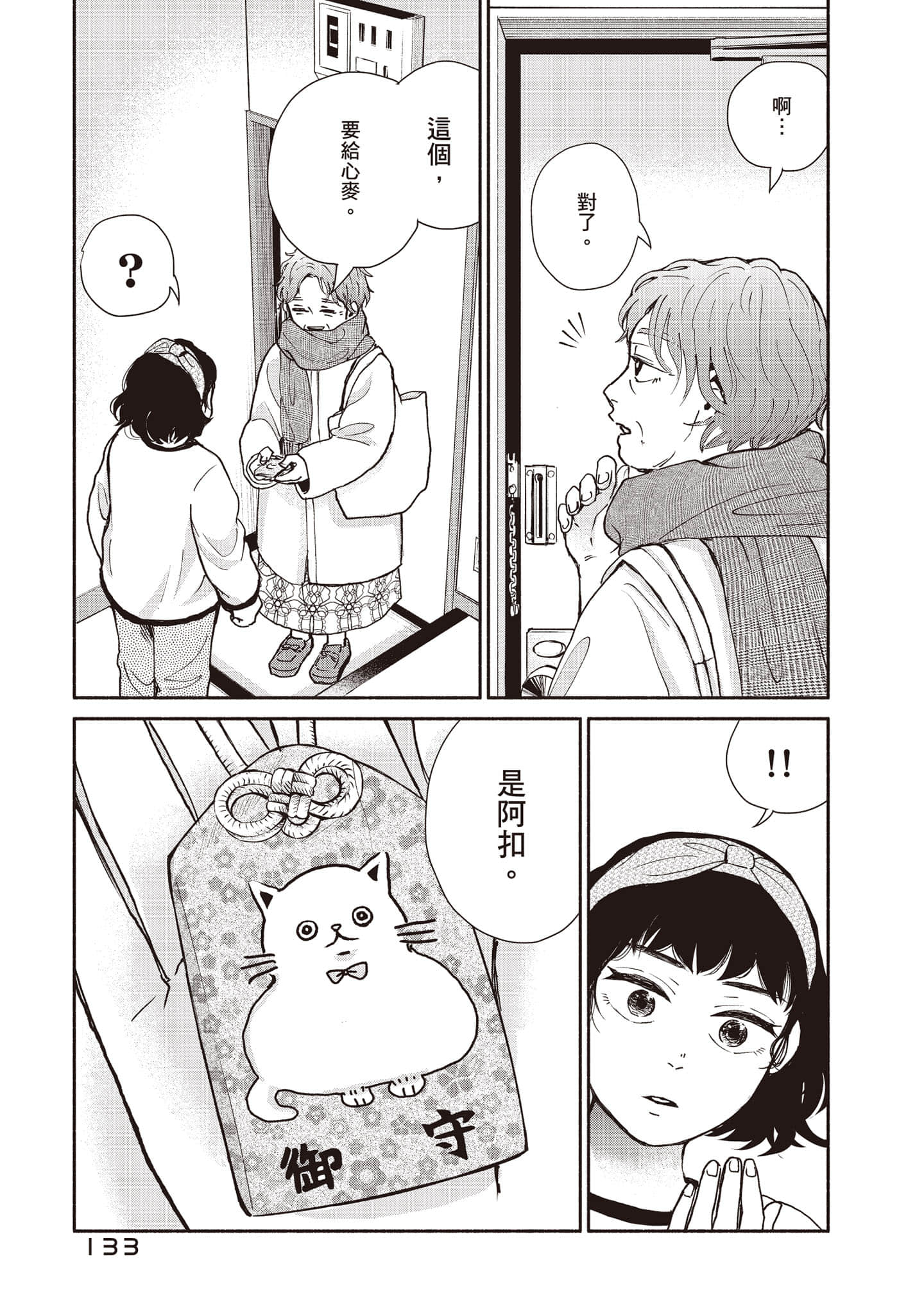 Page 134