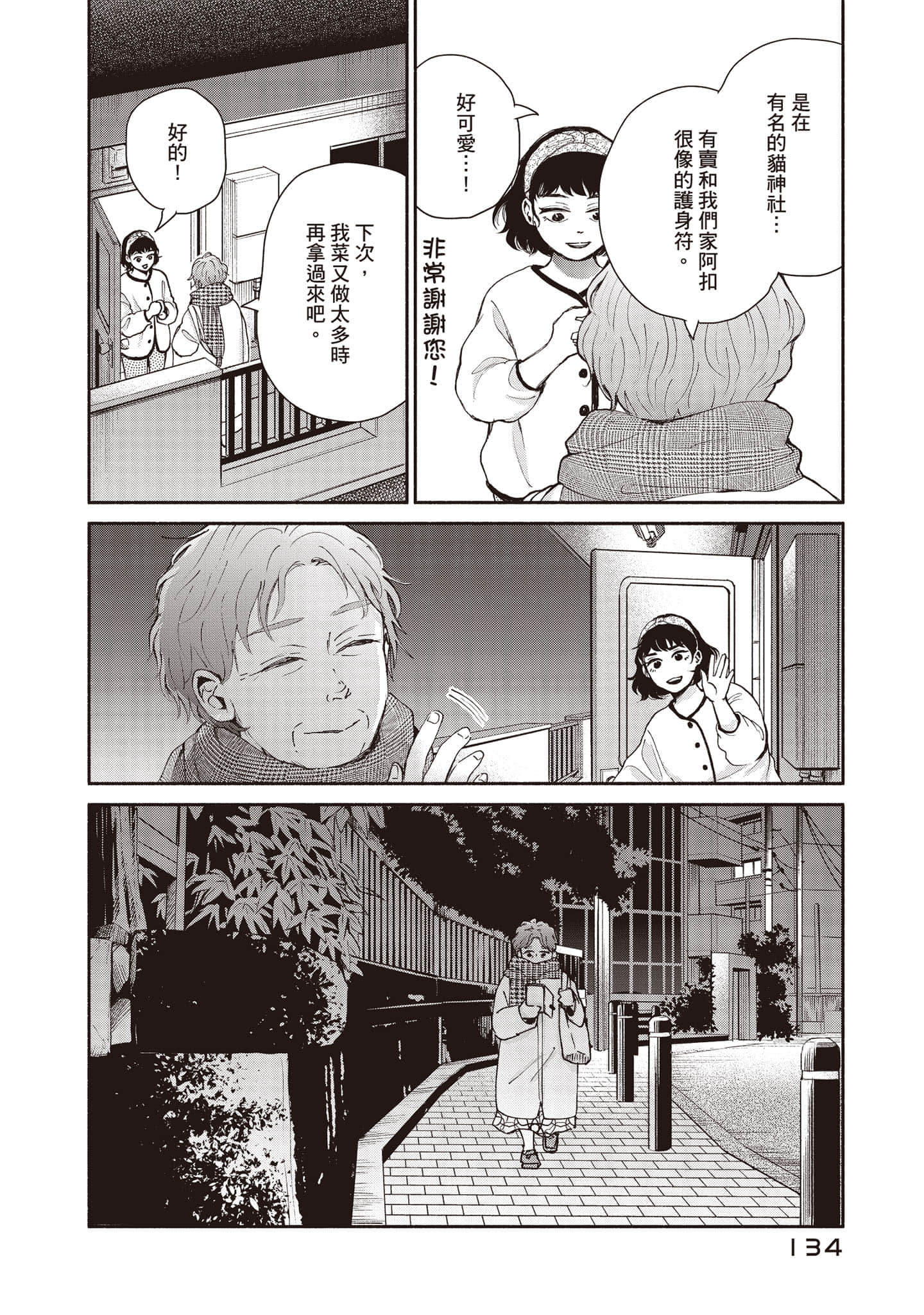 Page 135