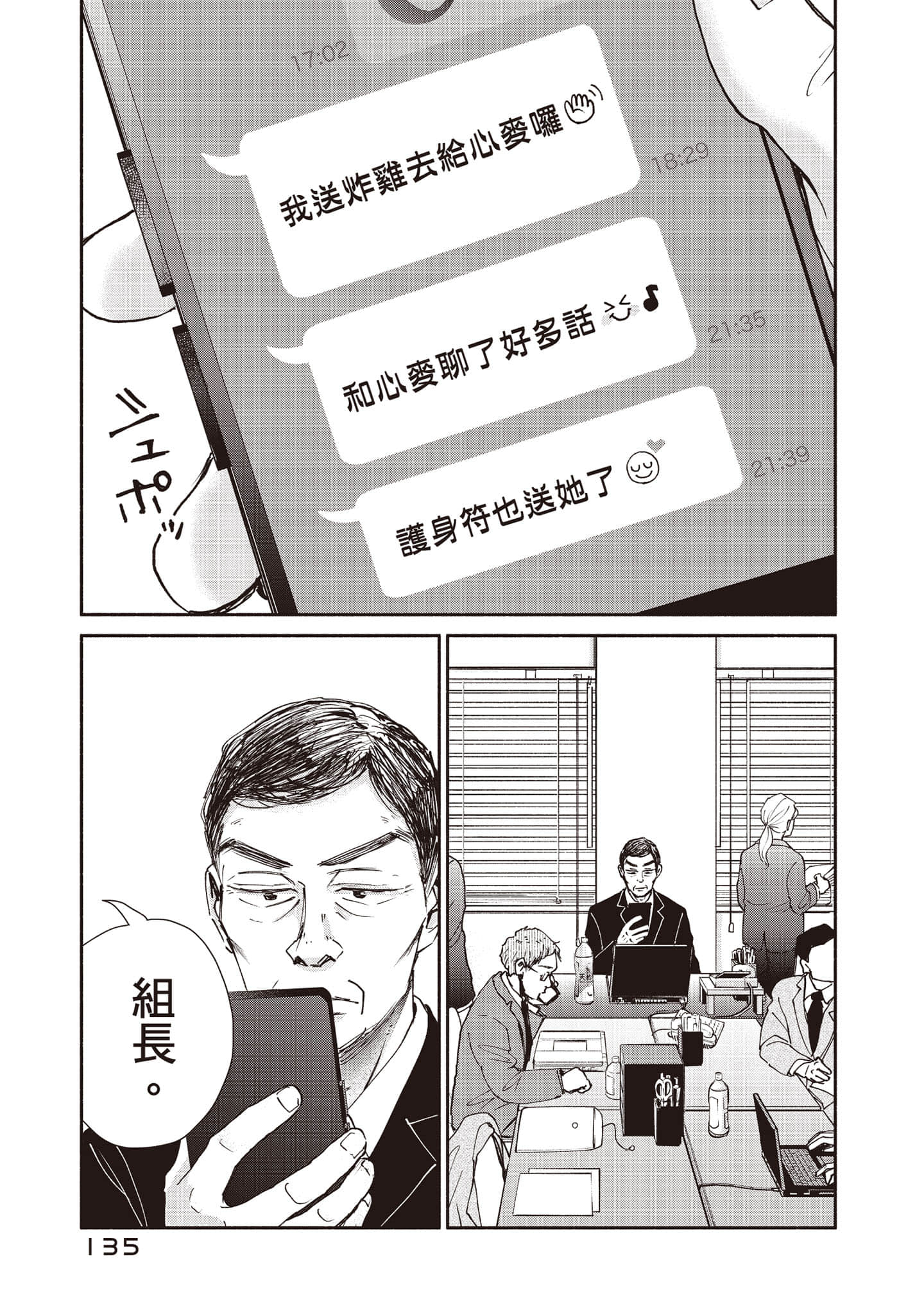 Page 136