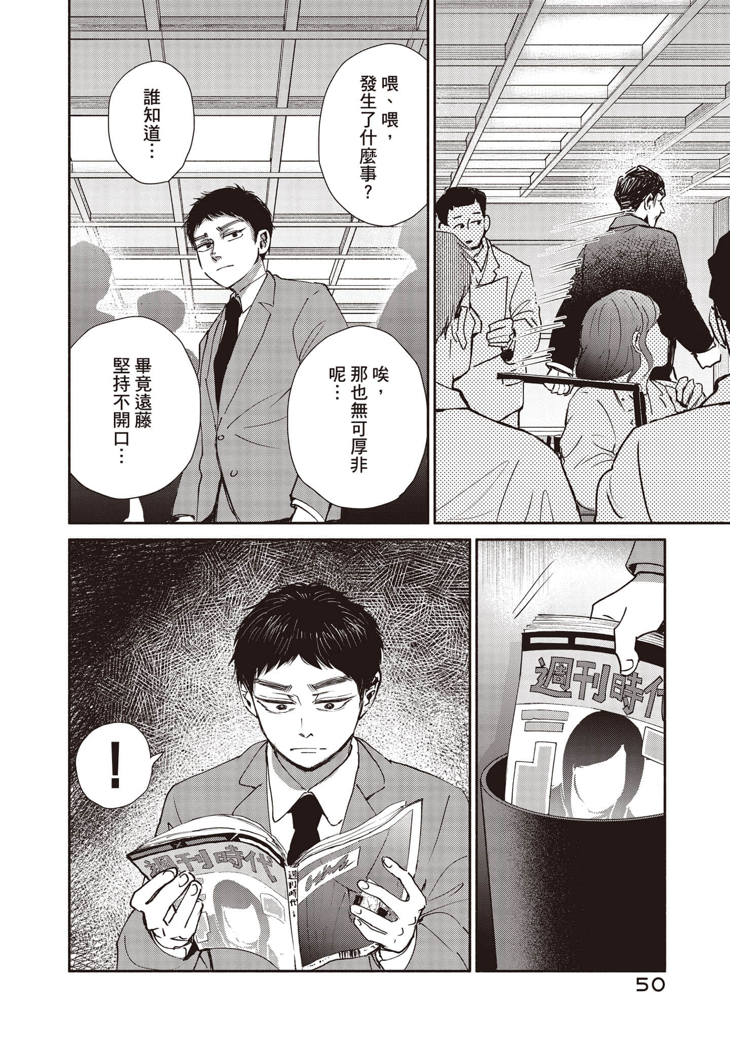 Page 51