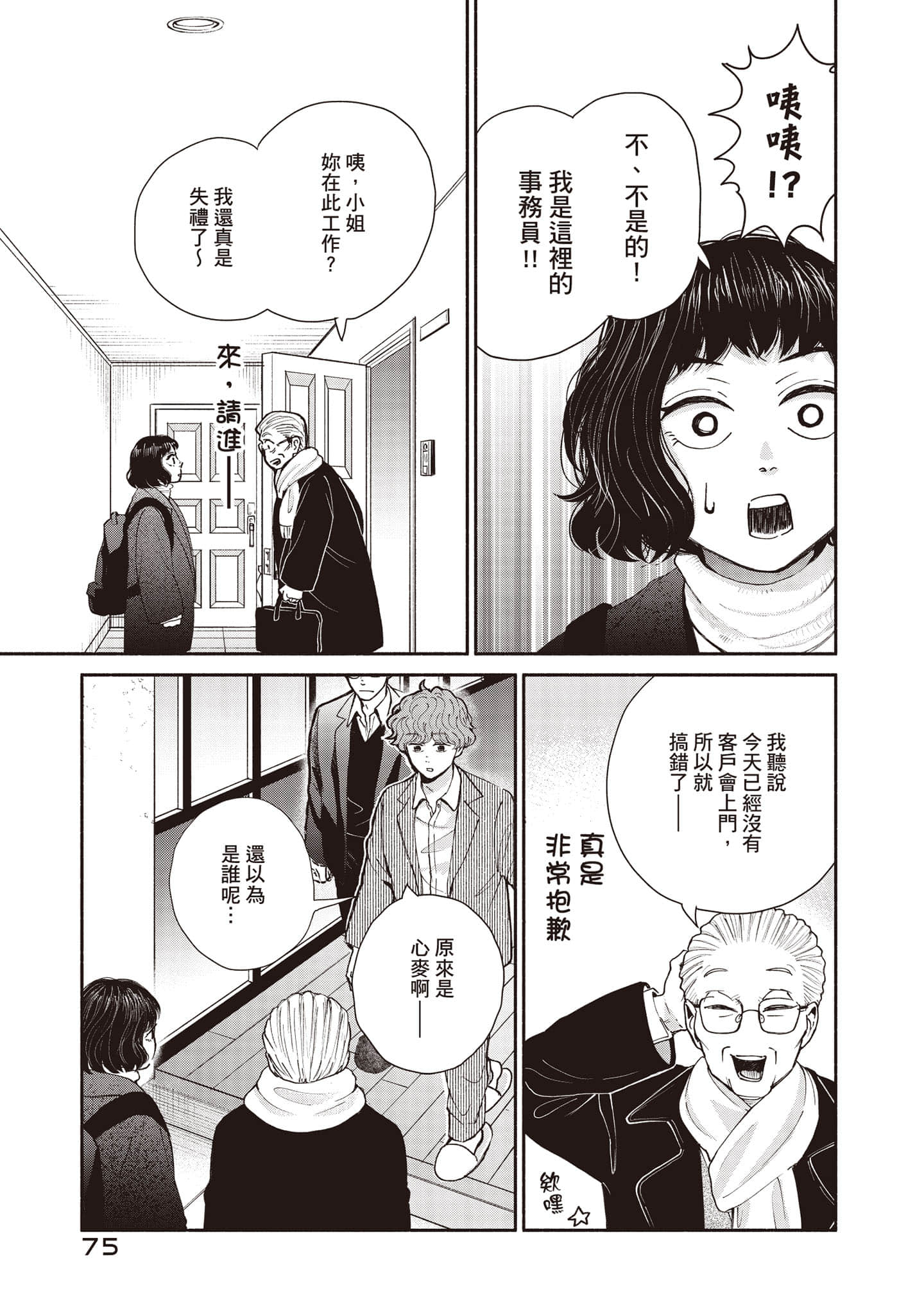 Page 76