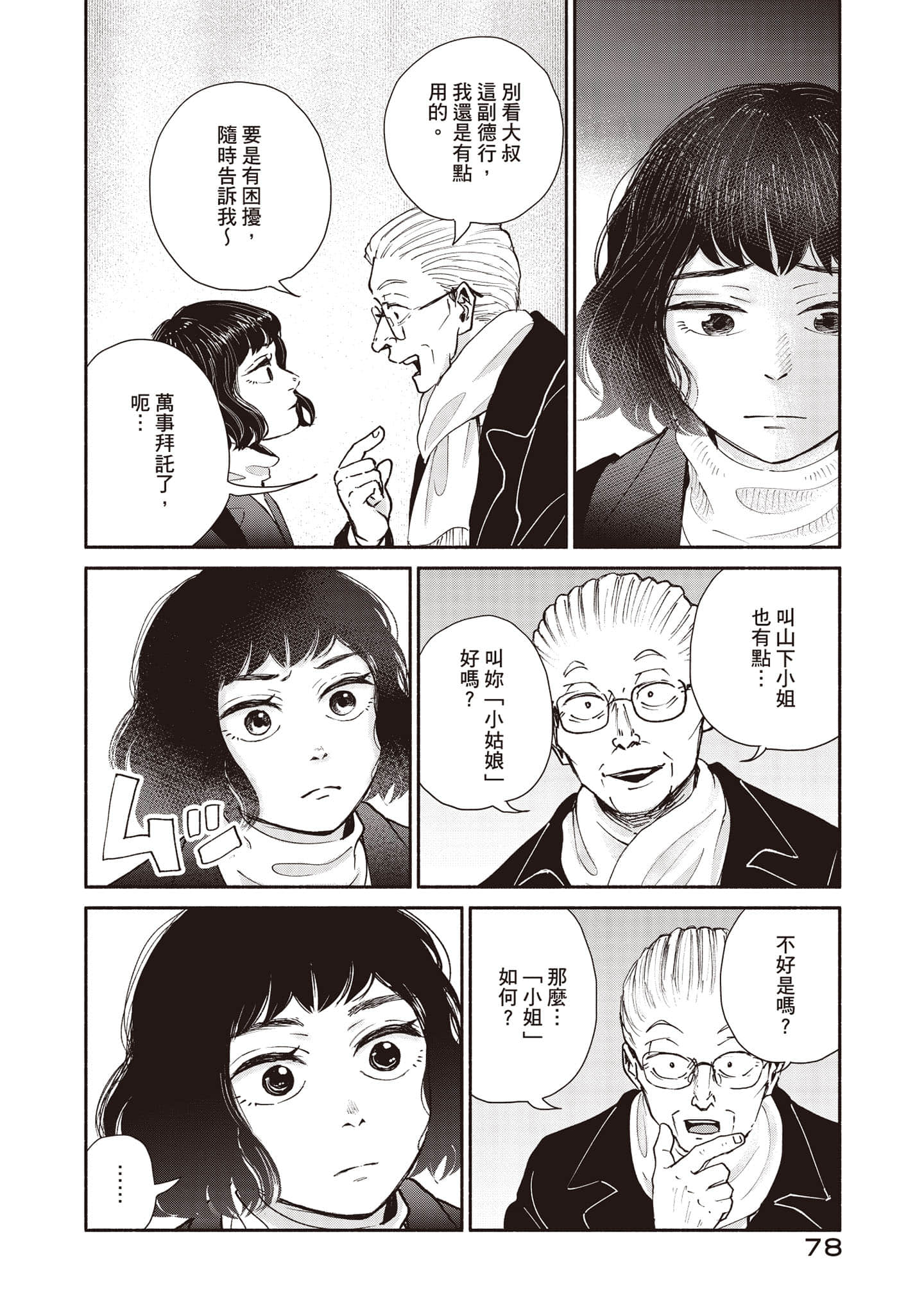 Page 79