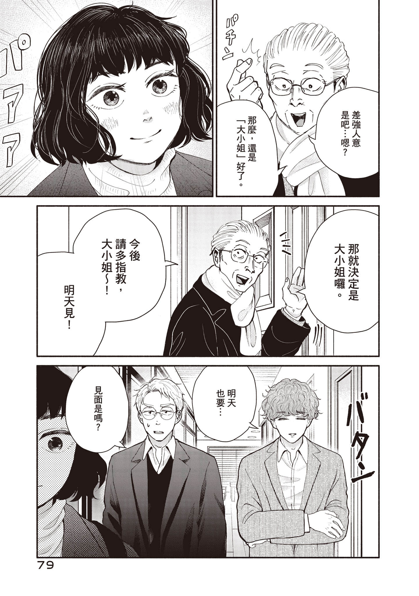 Page 80