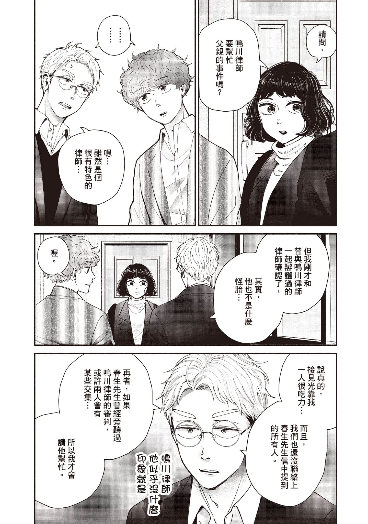 Page 81