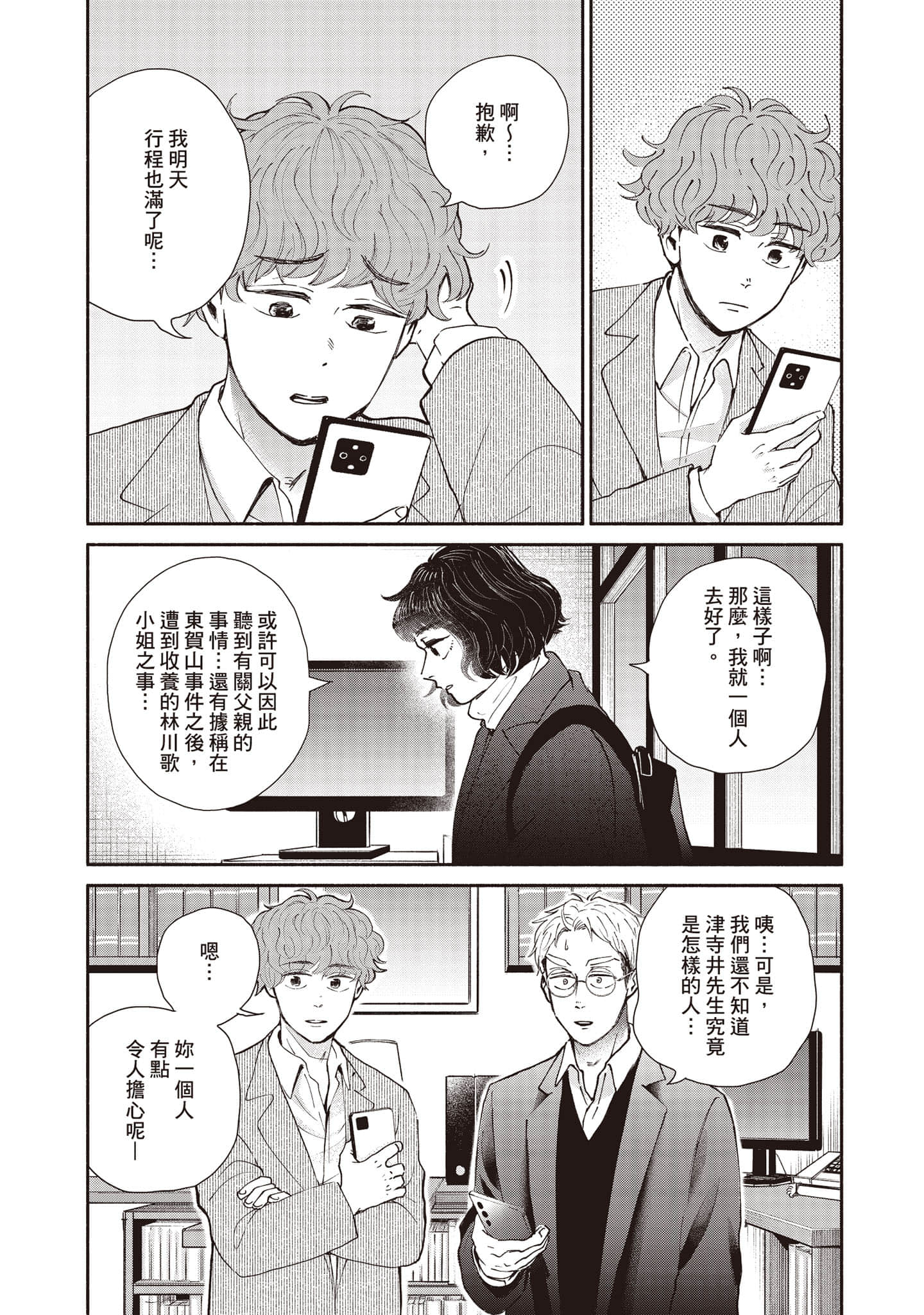 Page 85
